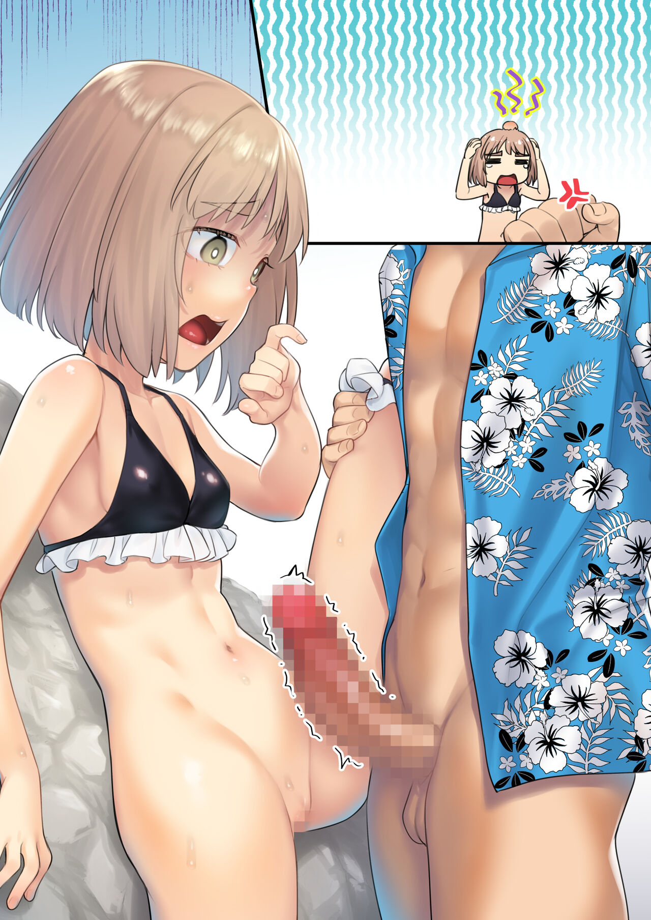 [かせい] 悪戯好きな姪をお仕置き Bildnummer 7