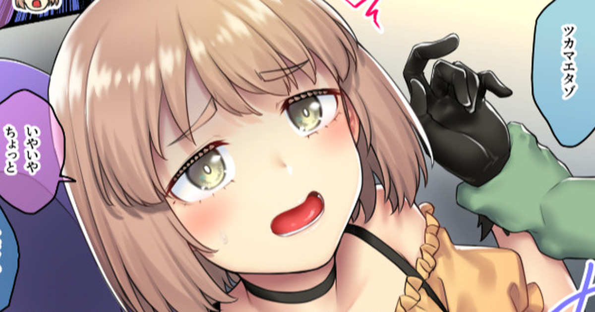 [Kasei] Halloween to Mei numero di immagine  1