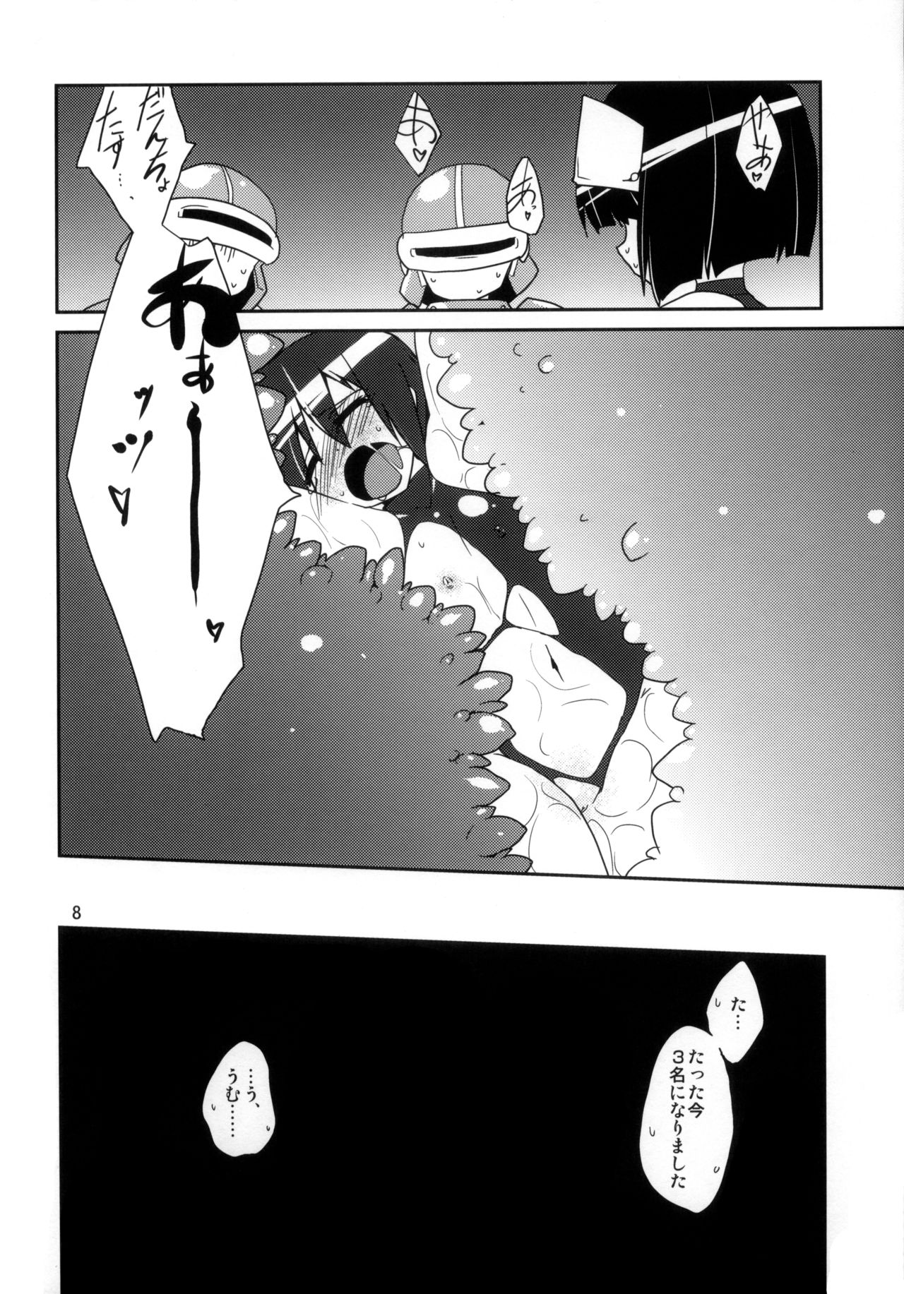 (C82) [(Yuu) Adashino Suisan (Isshi Taira)] [Stratagem] numero di immagine  8