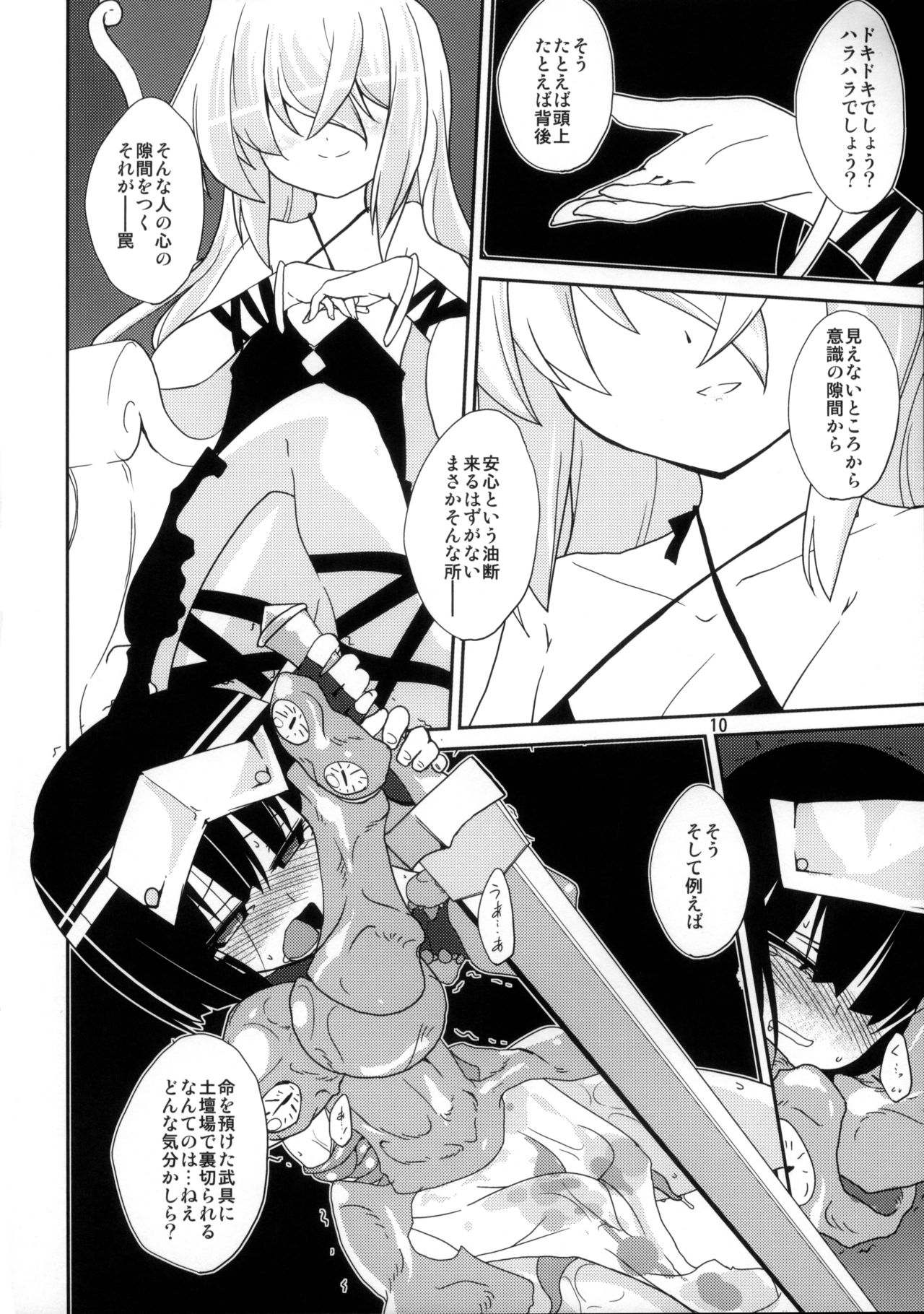 (C82) [(Yuu) Adashino Suisan (Isshi Taira)] [Stratagem] numero di immagine  10