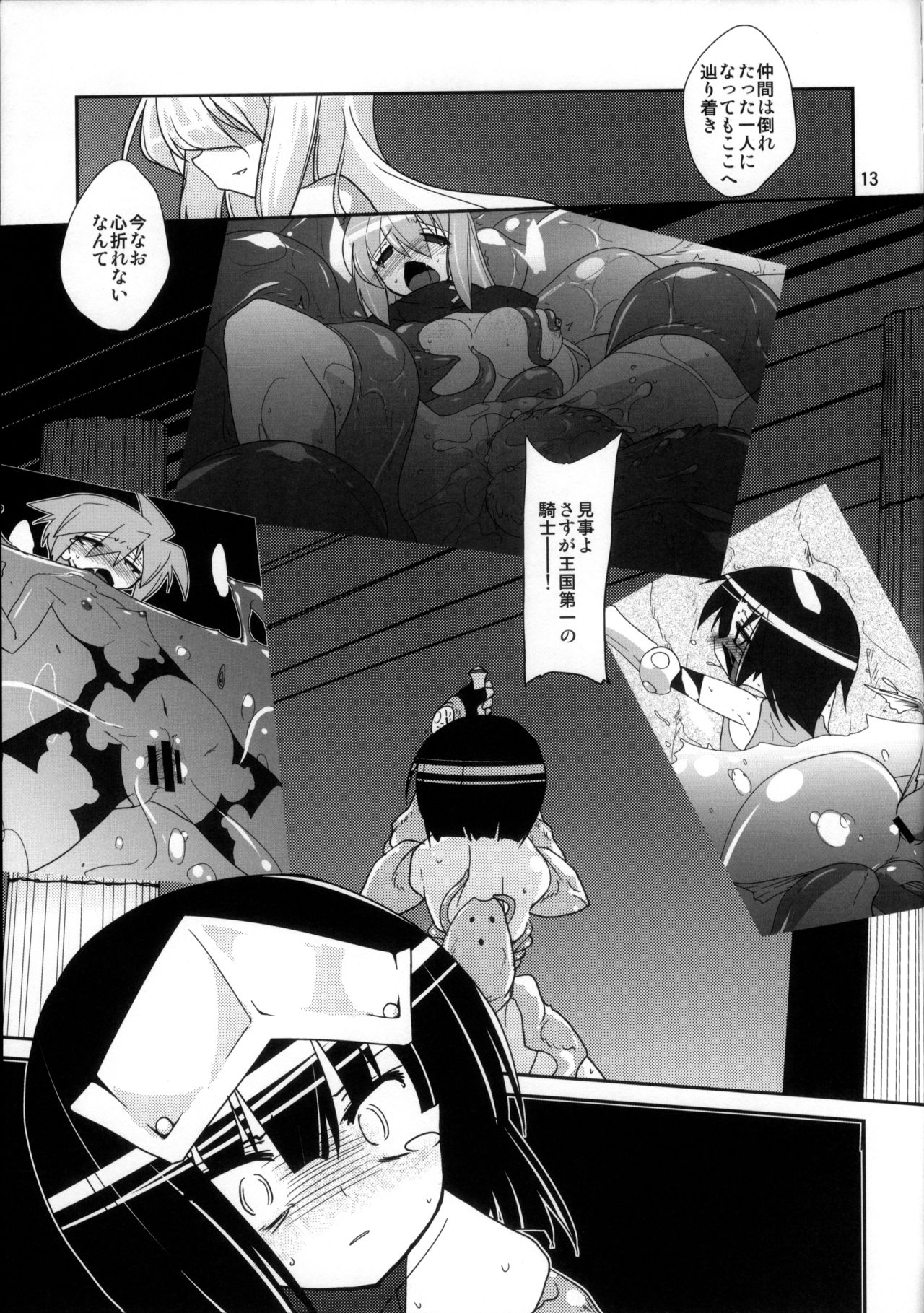 (C82) [(Yuu) Adashino Suisan (Isshi Taira)] [Stratagem] numero di immagine  13