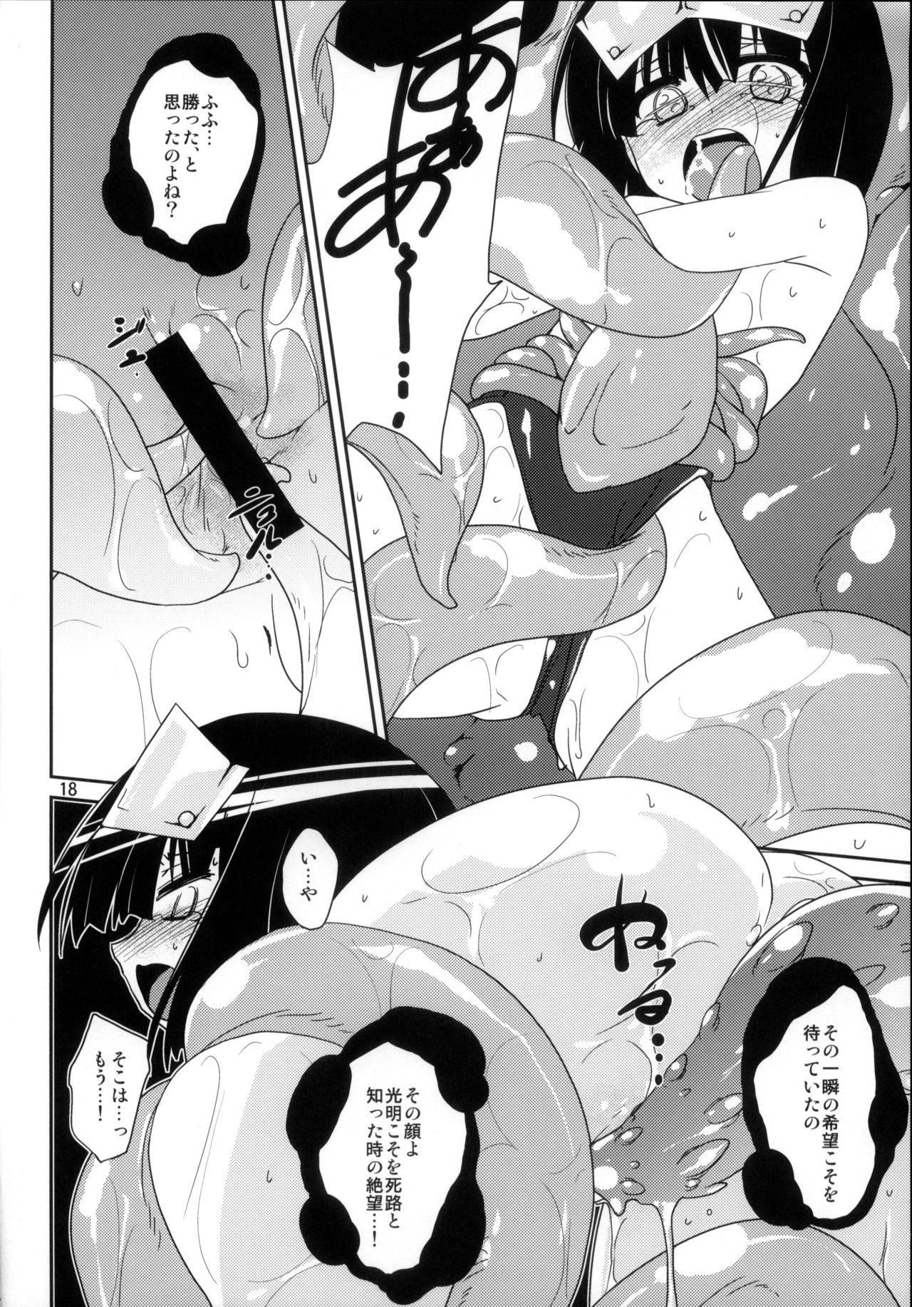 (C82) [(Yuu) Adashino Suisan (Isshi Taira)] [Stratagem] numero di immagine  18