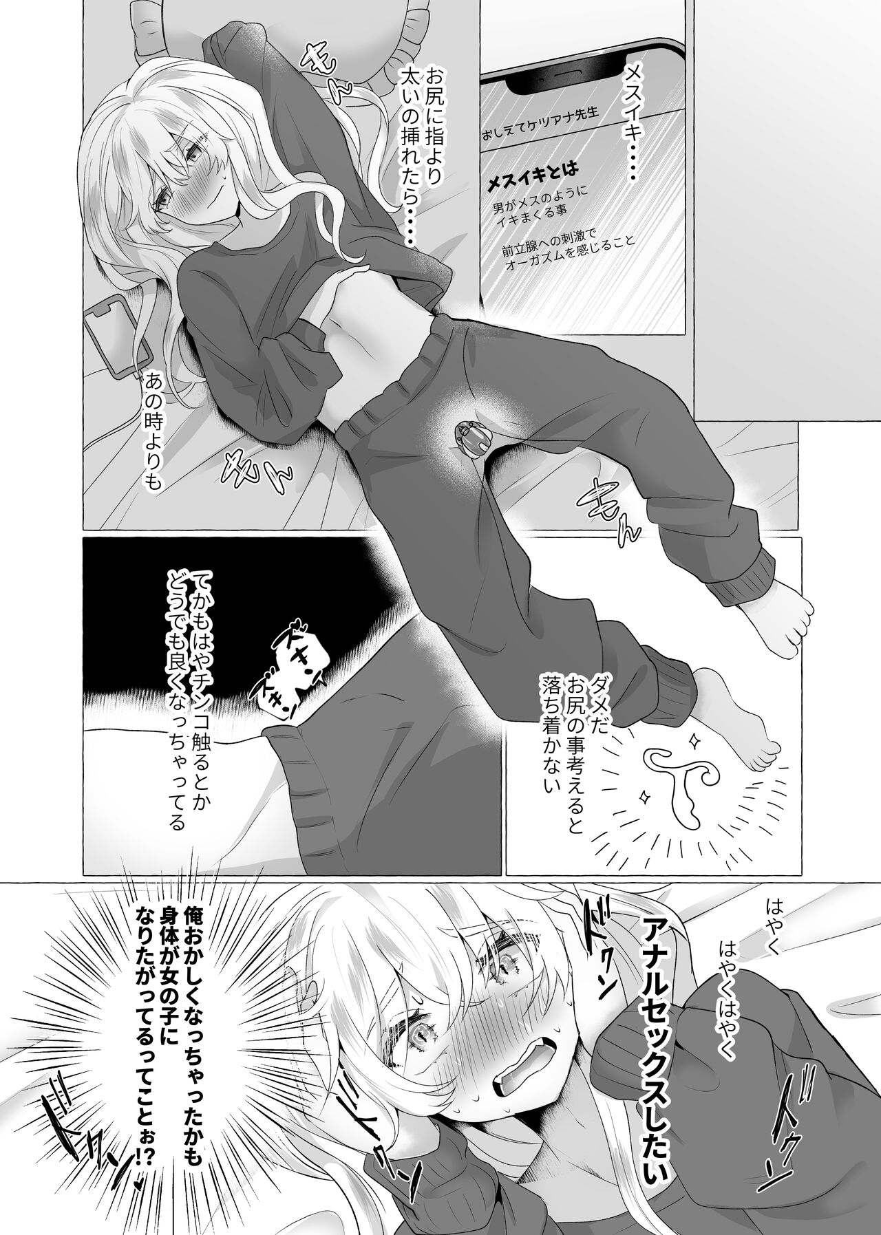 [Tanoshii Suizokukan (Uminoryo)] Yuri100%♀ Josoudanshi Mesubuta ka numero di immagine  18