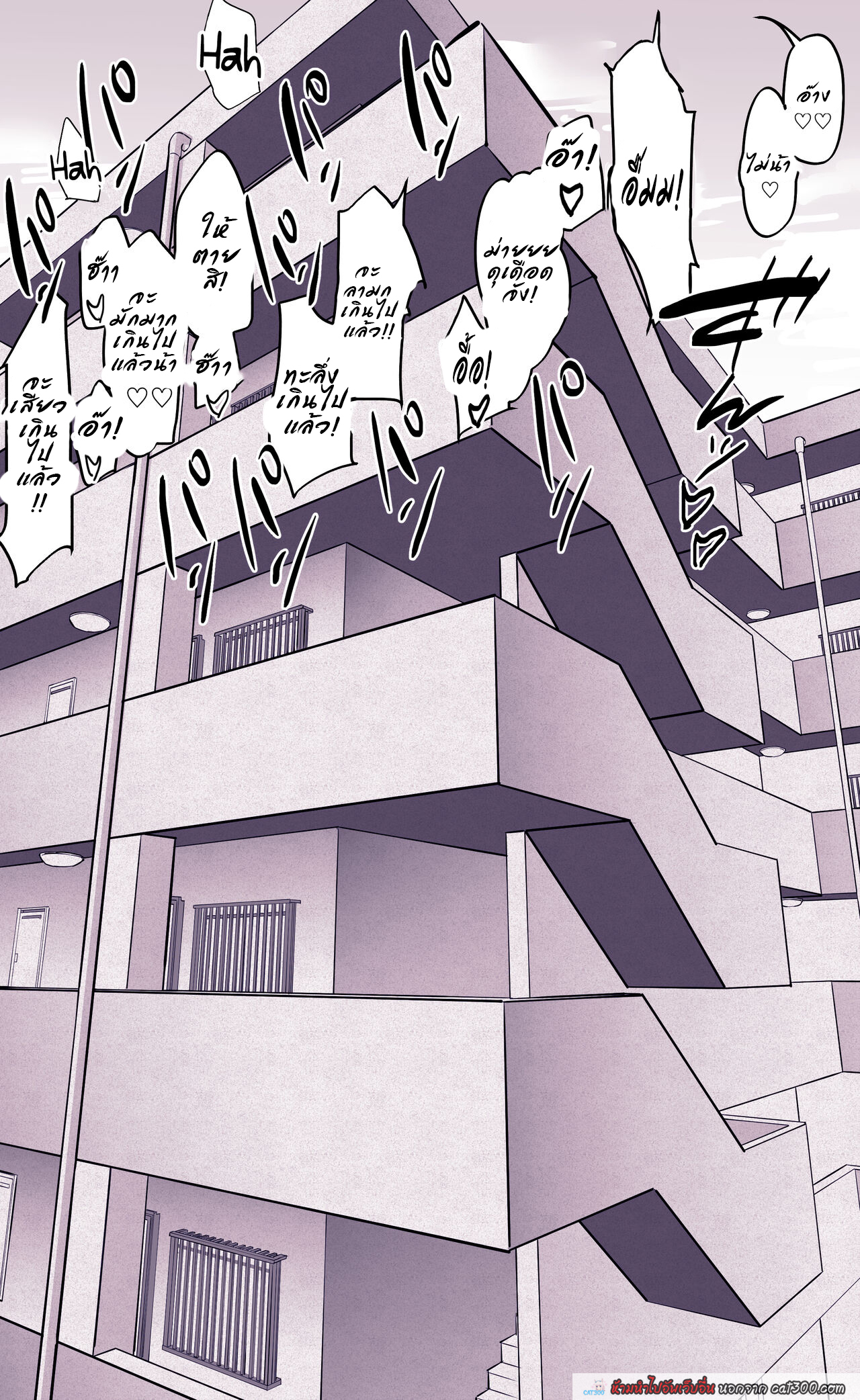 [Poriuretan] Itsumo Usugi na | นุ่งน้อยห่มน้อยจนโดนดี [Thai] [Decensored] [Colorized] [แมวดำสั่งแปล] numero di immagine  4