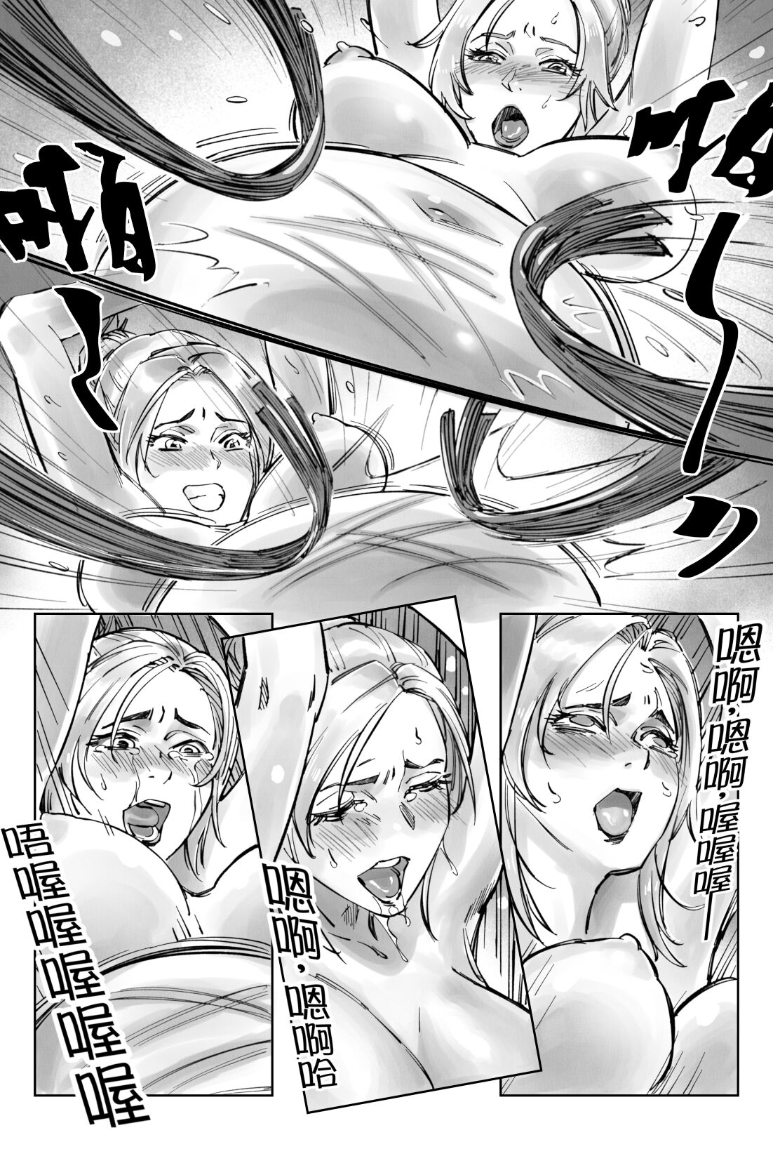 [存钱买女朋友] 瞪一眼就怀孕，第二话 [中国語] 图片编号 6