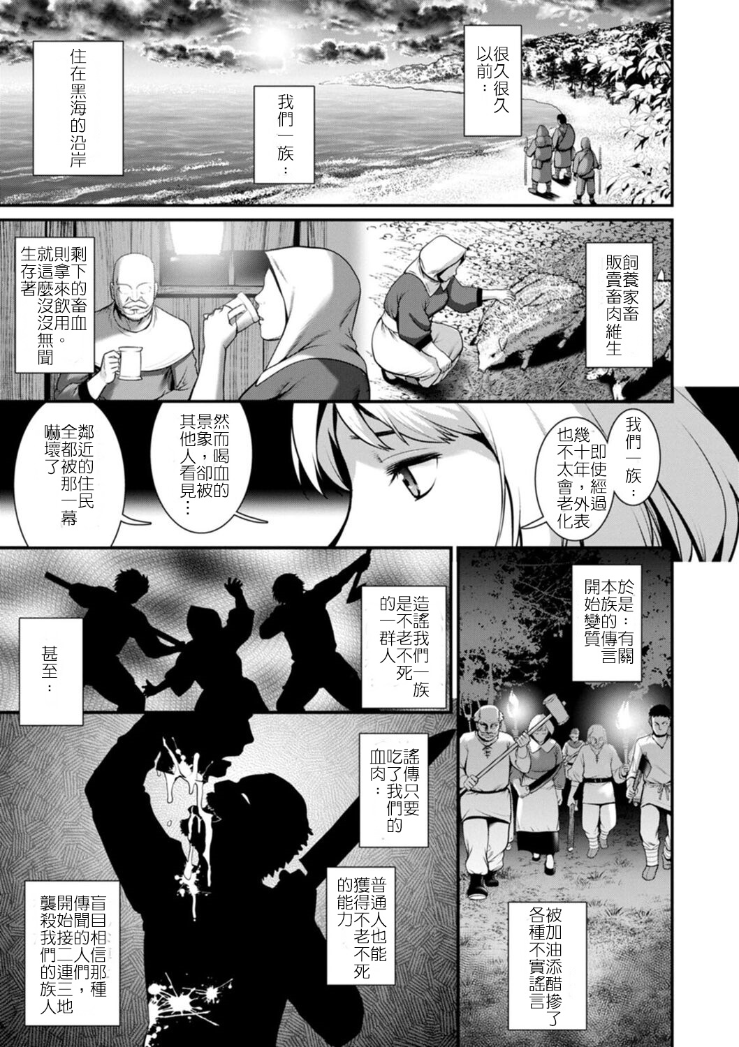 [彩画堂] 地下30mの蜜月を…② 地下30mの秘め事に… 滿州支線篇 (中文翻譯) 画像番号 27
