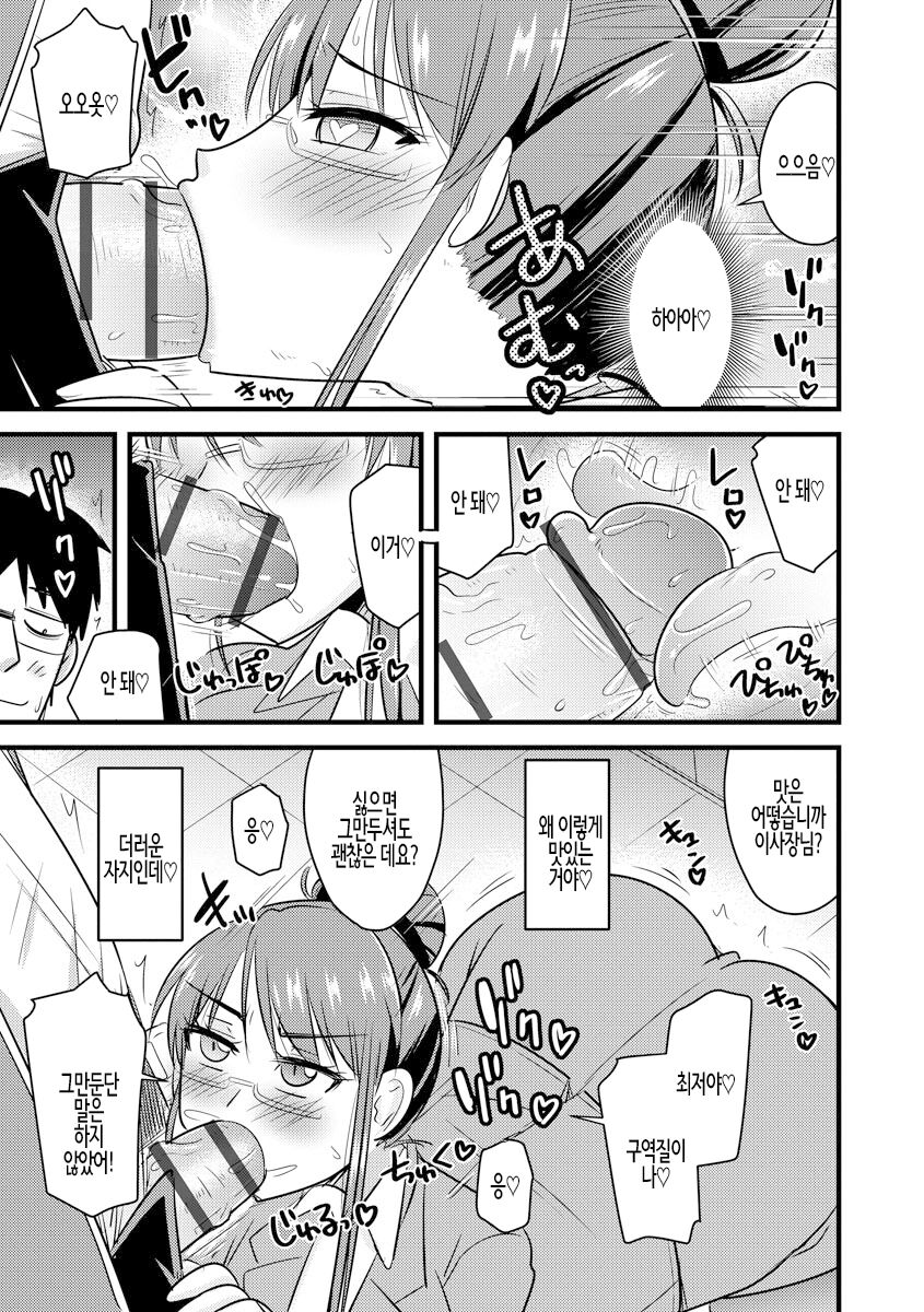 [Kamiya Ogawa] Saimin Netorare Seitokai ch. 5 | 최면 네토라레 학생회 제5화 [Korean] 画像番号 9