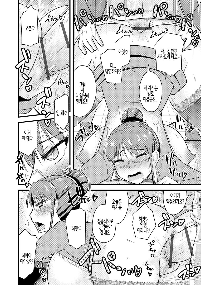 [Kamiya Ogawa] Saimin Netorare Seitokai ch. 5 | 최면 네토라레 학생회 제5화 [Korean] 画像番号 14
