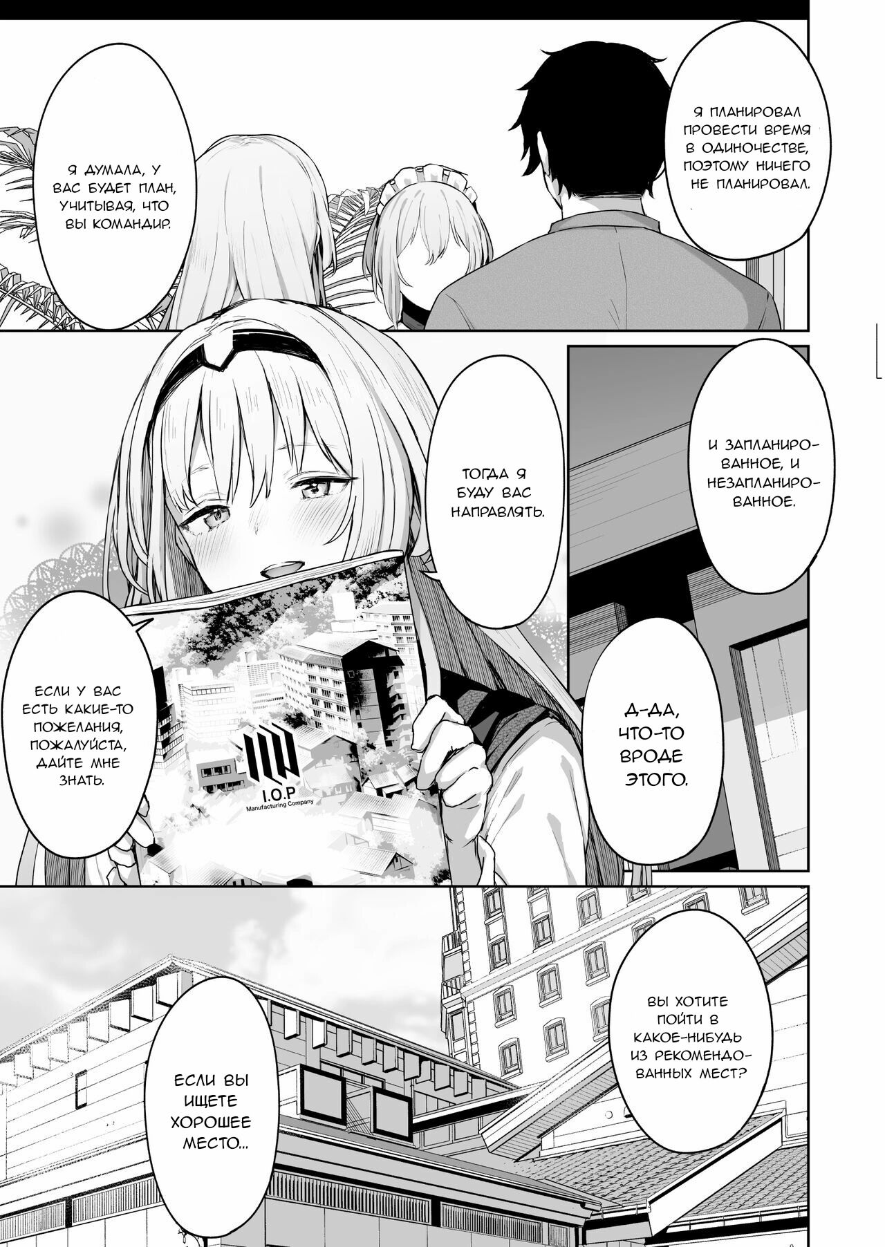 [Horumon Curry (Tobimura)] Hangyaku Onsen | Обратный горячий источник - часть 1 (Girls' Frontline) [Russian] [Nameless project] image number 5