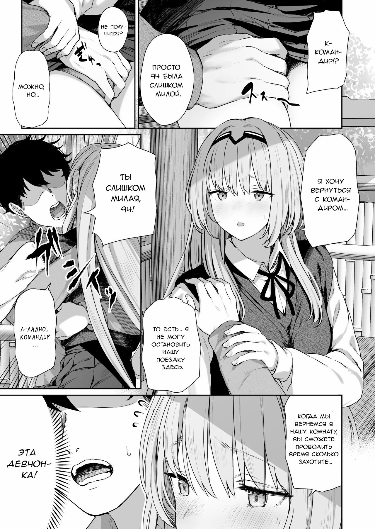 [Horumon Curry (Tobimura)] Hangyaku Onsen | Обратный горячий источник - часть 1 (Girls' Frontline) [Russian] [Nameless project] image number 9