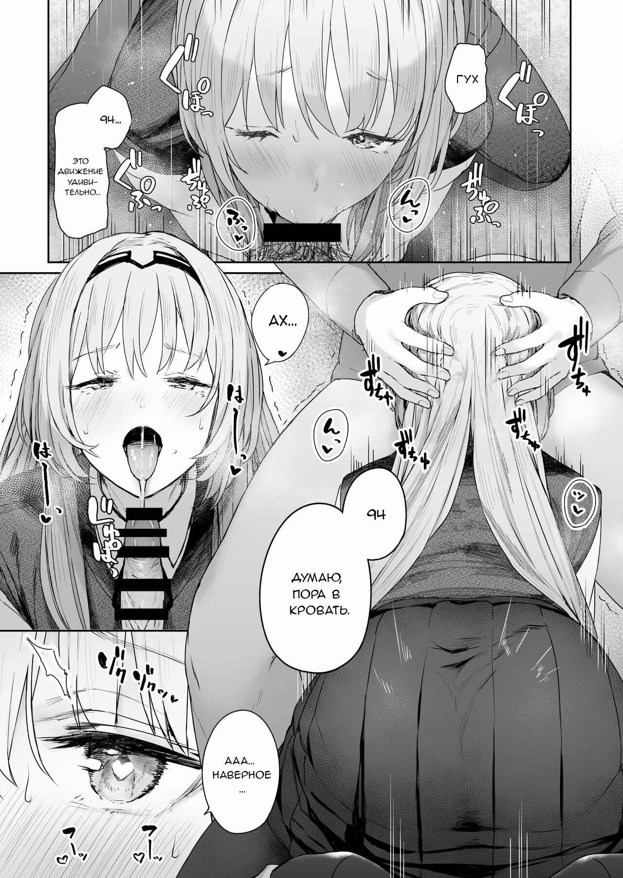 [Horumon Curry (Tobimura)] Hangyaku Onsen | Обратный горячий источник - часть 1 (Girls' Frontline) [Russian] [Nameless project] image number 13