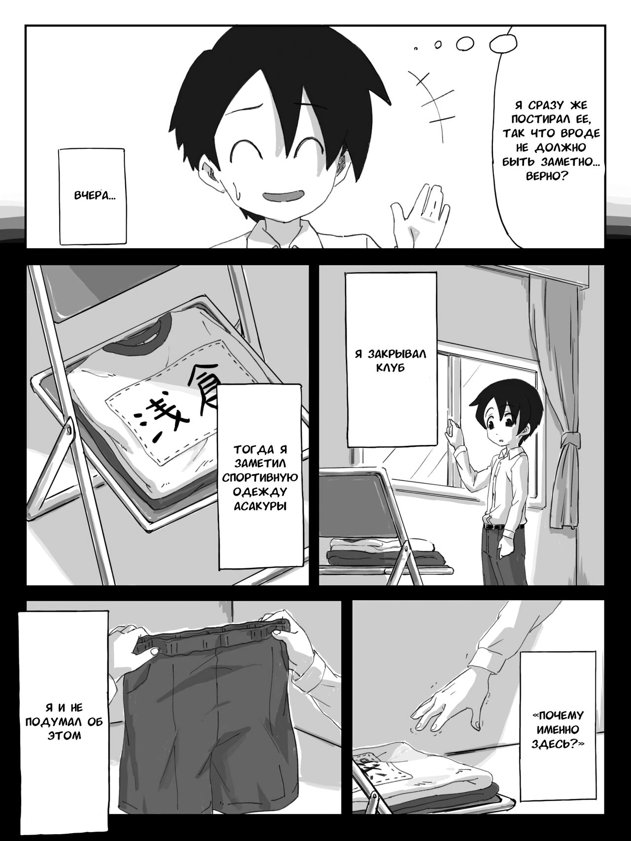 [camekirin] Senpai, Te ni Dashite Kudasai! | Дружище, кончи мне на руки пожалуйста! [Russian] [﻿AndreyCRH] image number 6