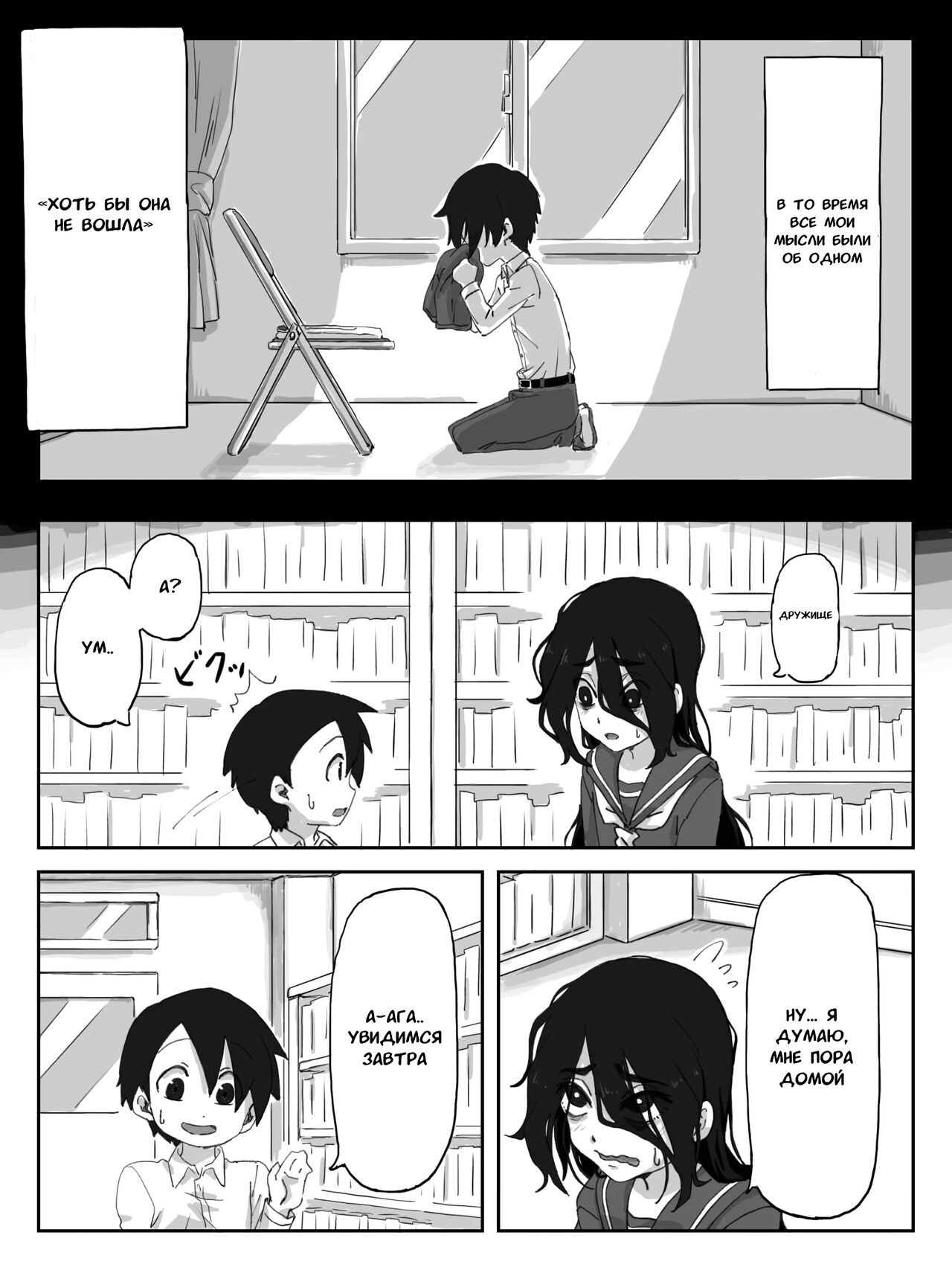 [camekirin] Senpai, Te ni Dashite Kudasai! | Дружище, кончи мне на руки пожалуйста! [Russian] [﻿AndreyCRH] image number 7