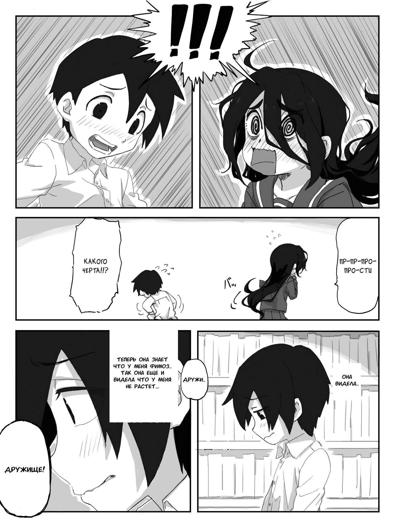 [camekirin] Senpai, Te ni Dashite Kudasai! | Дружище, кончи мне на руки пожалуйста! [Russian] [﻿AndreyCRH] image number 9