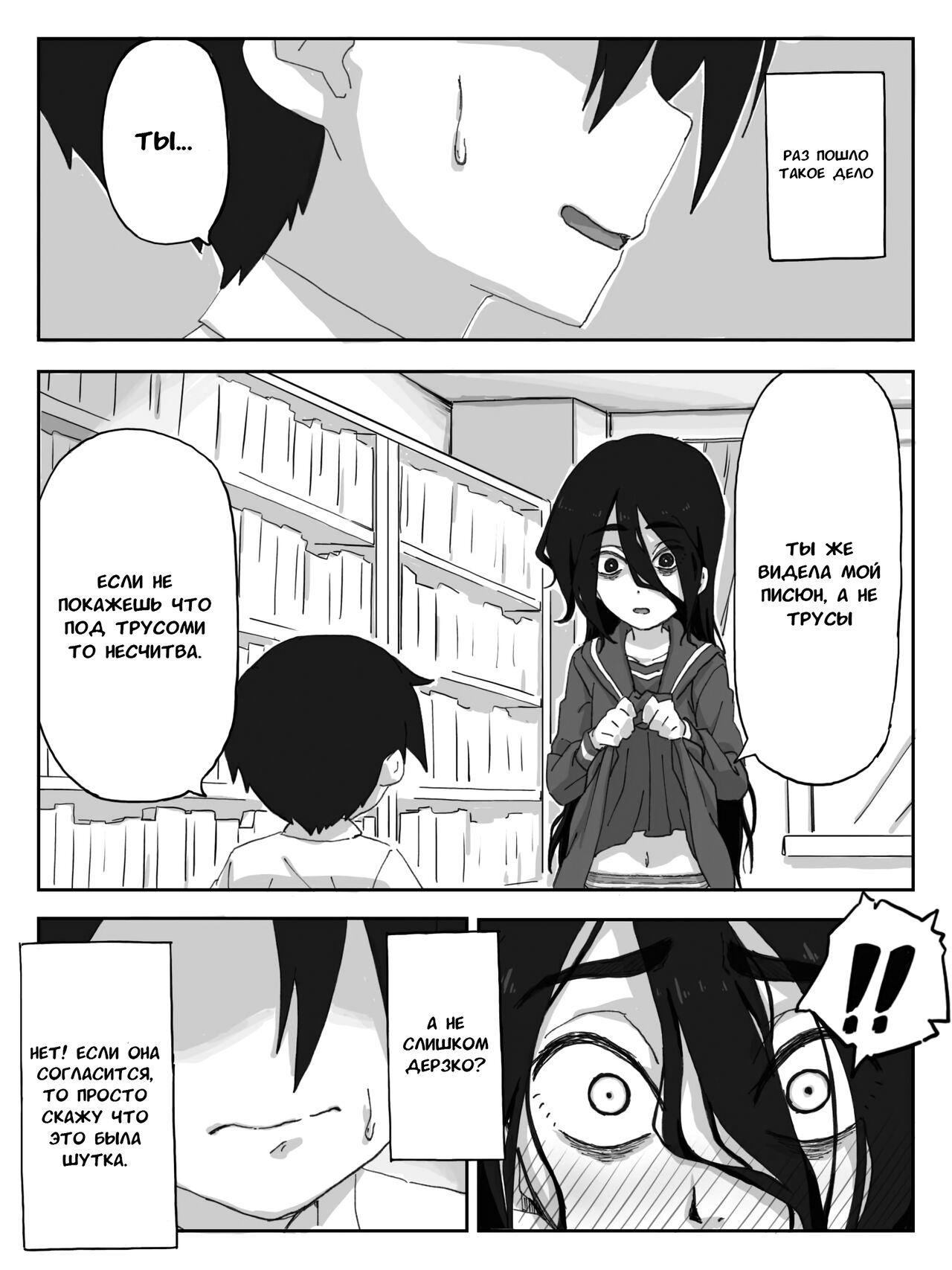 [camekirin] Senpai, Te ni Dashite Kudasai! | Дружище, кончи мне на руки пожалуйста! [Russian] [﻿AndreyCRH] image number 12