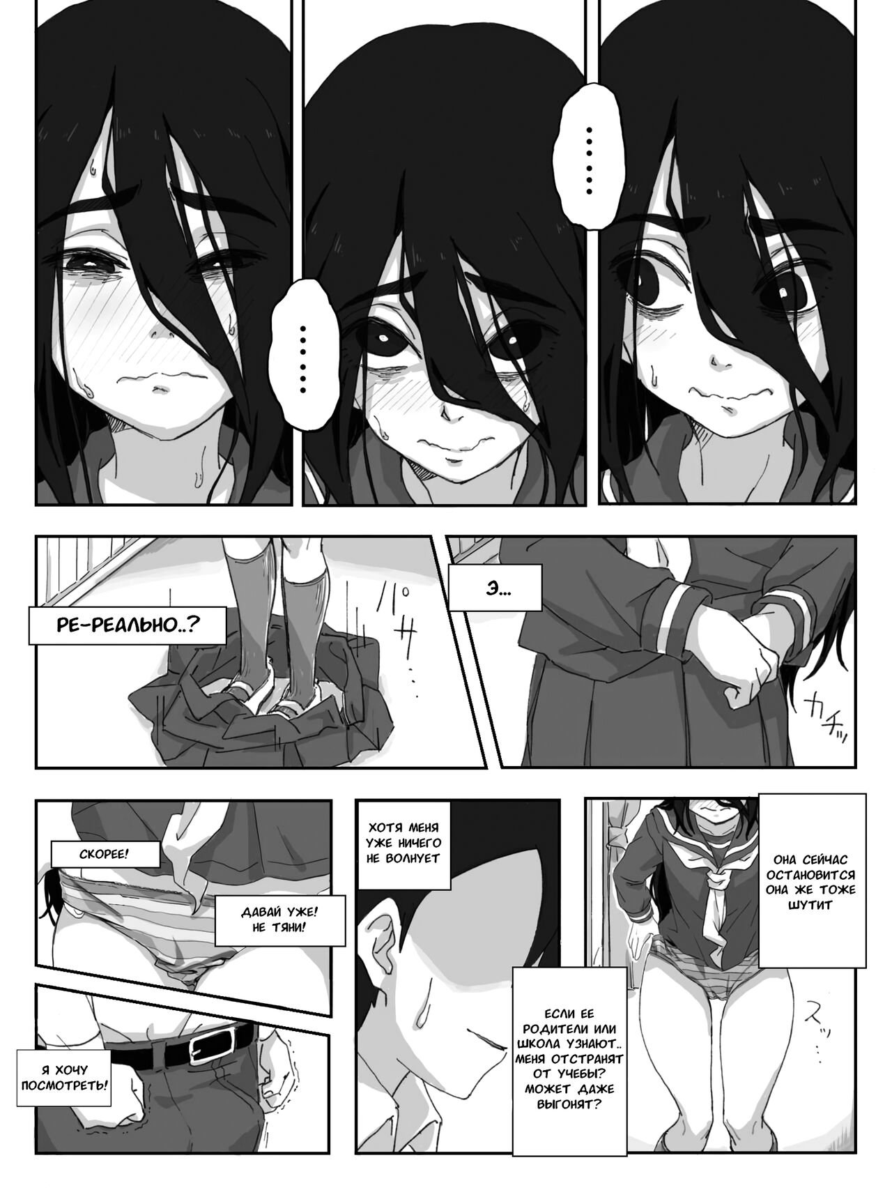 [camekirin] Senpai, Te ni Dashite Kudasai! | Дружище, кончи мне на руки пожалуйста! [Russian] [﻿AndreyCRH] image number 13