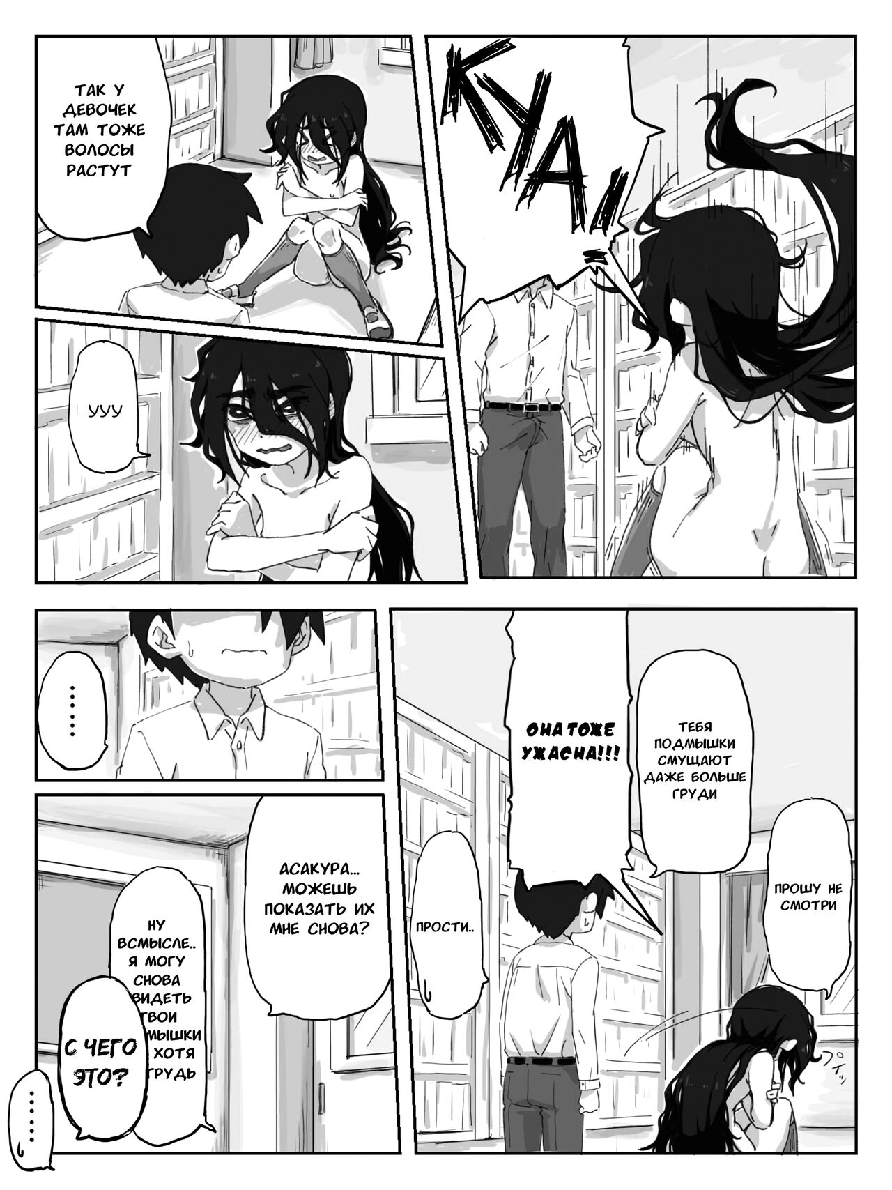 [camekirin] Senpai, Te ni Dashite Kudasai! | Дружище, кончи мне на руки пожалуйста! [Russian] [﻿AndreyCRH] image number 24