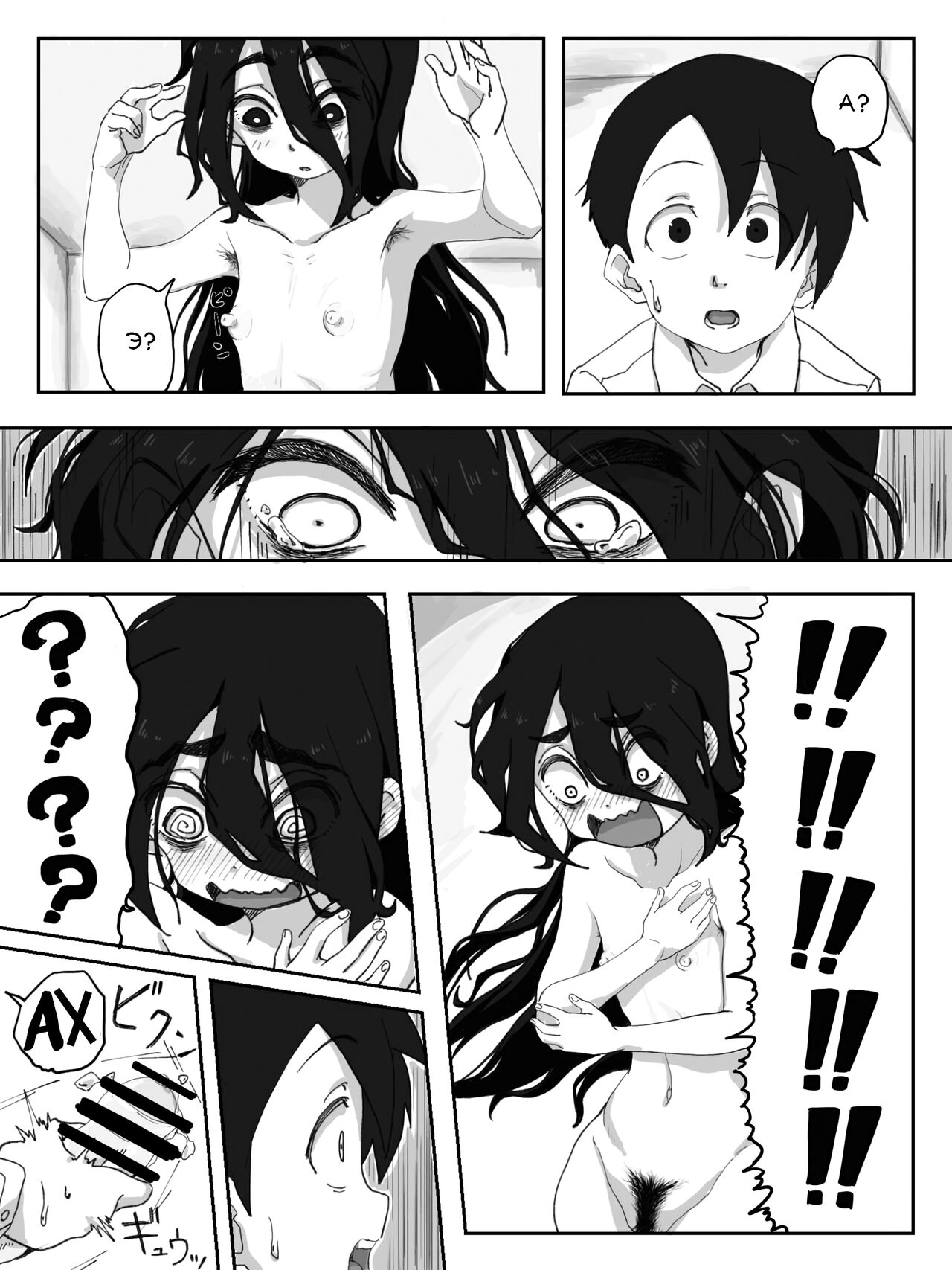 [camekirin] Senpai, Te ni Dashite Kudasai! | Дружище, кончи мне на руки пожалуйста! [Russian] [﻿AndreyCRH] image number 30