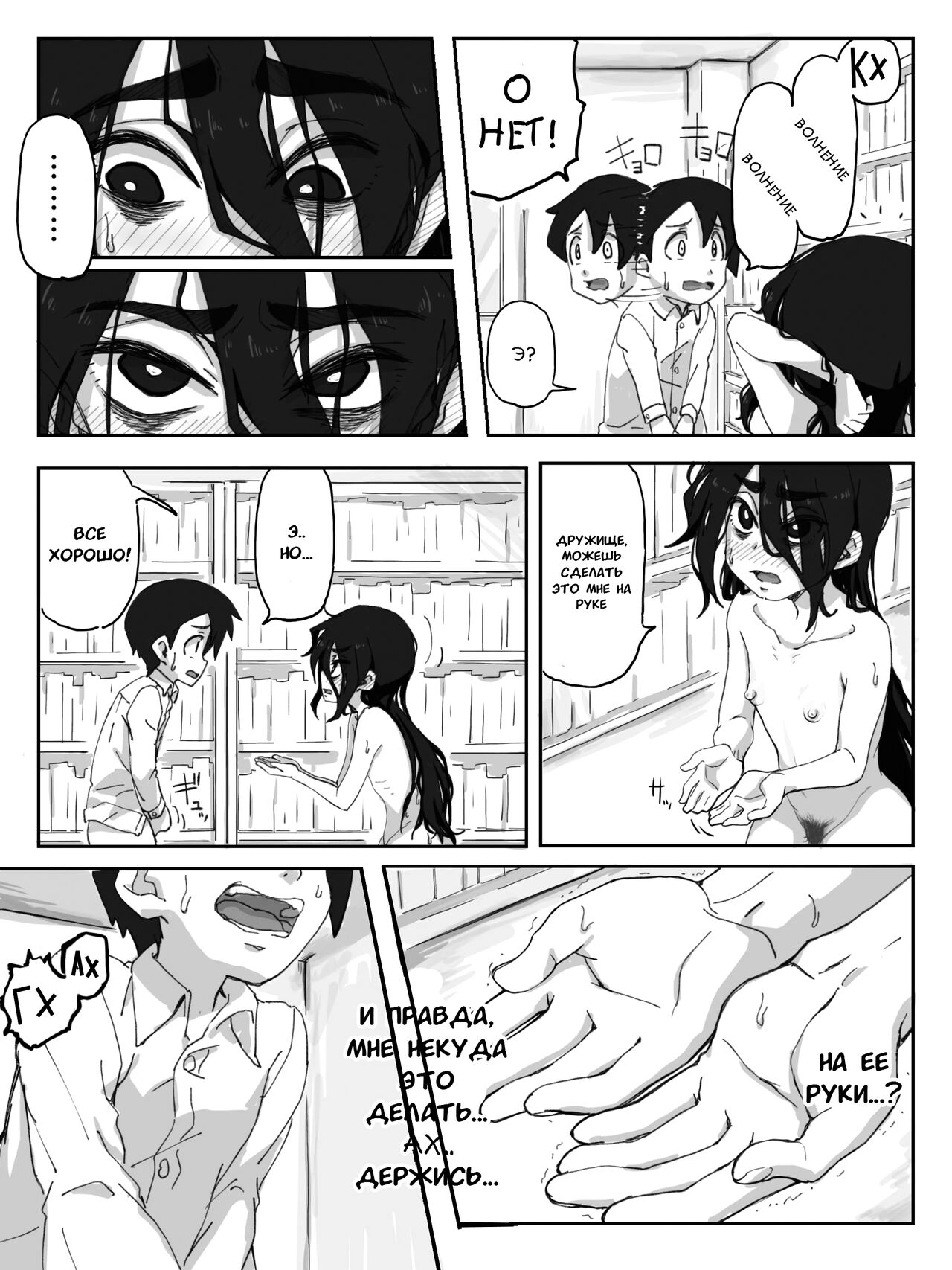 [camekirin] Senpai, Te ni Dashite Kudasai! | Дружище, кончи мне на руки пожалуйста! [Russian] [﻿AndreyCRH] image number 31