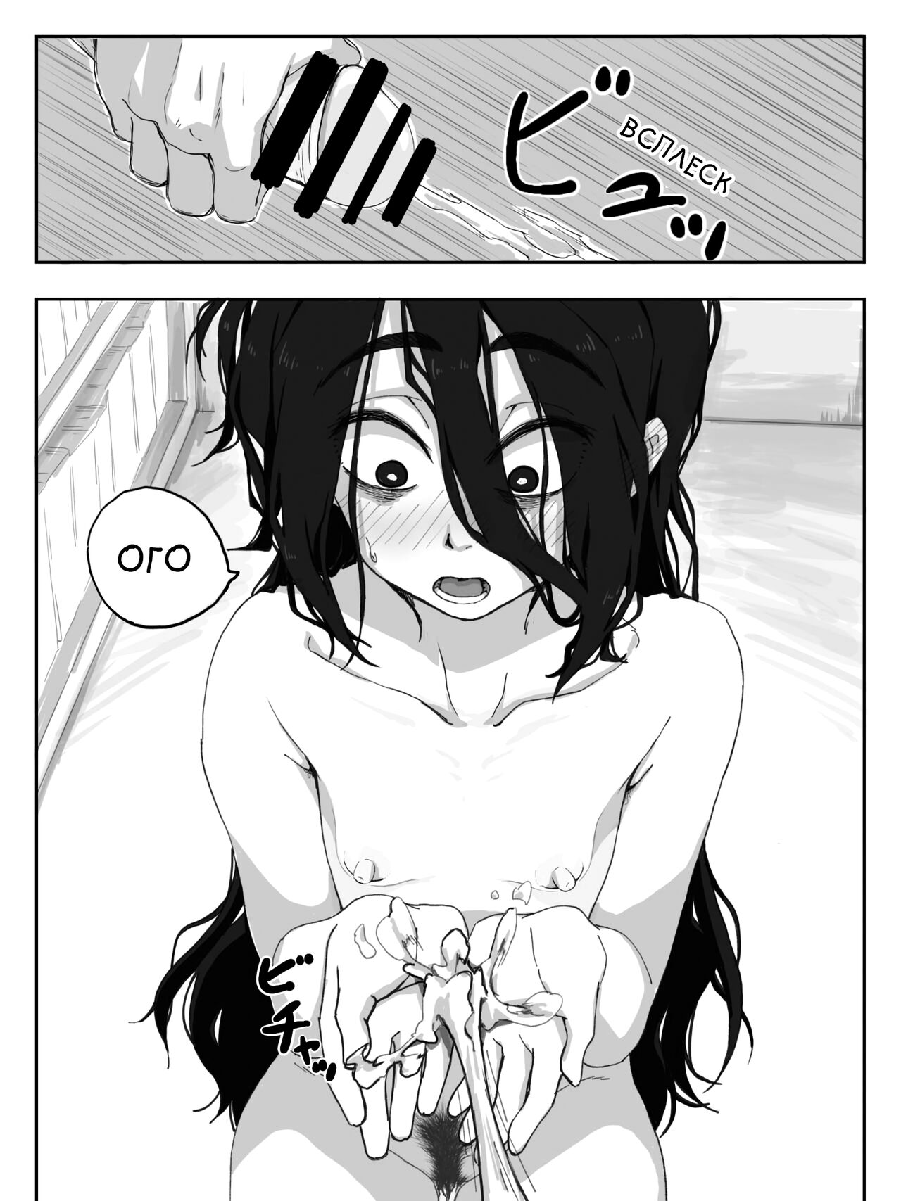 [camekirin] Senpai, Te ni Dashite Kudasai! | Дружище, кончи мне на руки пожалуйста! [Russian] [﻿AndreyCRH] image number 32