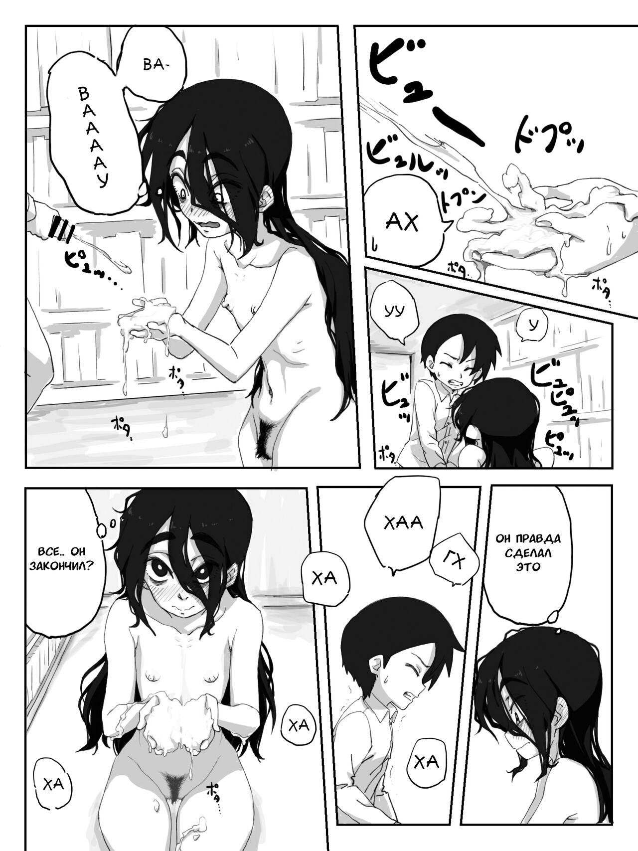 [camekirin] Senpai, Te ni Dashite Kudasai! | Дружище, кончи мне на руки пожалуйста! [Russian] [﻿AndreyCRH] image number 33