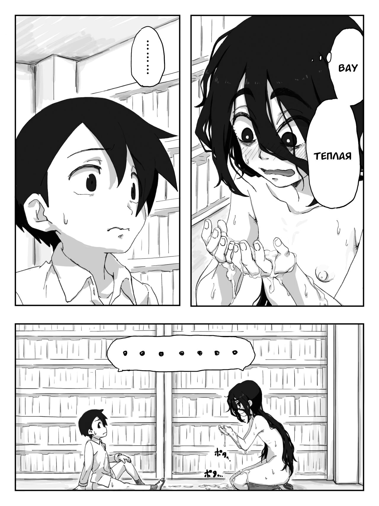 [camekirin] Senpai, Te ni Dashite Kudasai! | Дружище, кончи мне на руки пожалуйста! [Russian] [﻿AndreyCRH] image number 34