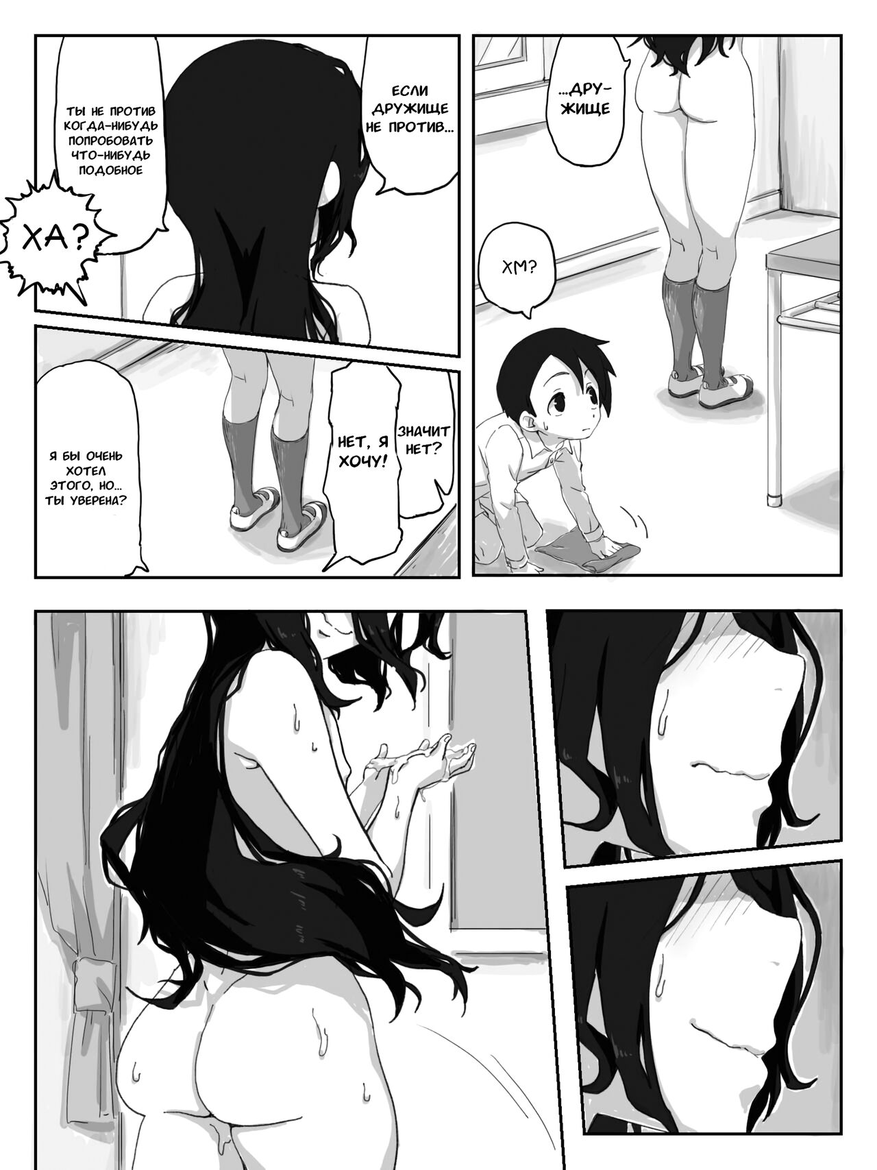 [camekirin] Senpai, Te ni Dashite Kudasai! | Дружище, кончи мне на руки пожалуйста! [Russian] [﻿AndreyCRH] image number 36