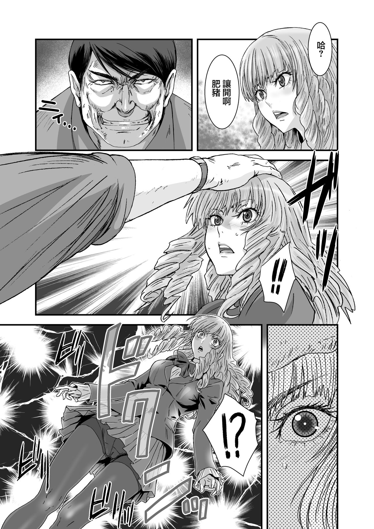 [STUDIO PAL (Nanno Koto, Kenzaki Mikuri)] Kuso Takabisha na JK Ojou-sama o Saiminjutsu de Zenshin Seikantai ni Suru. [Chinese] [Digital] 画像番号 9