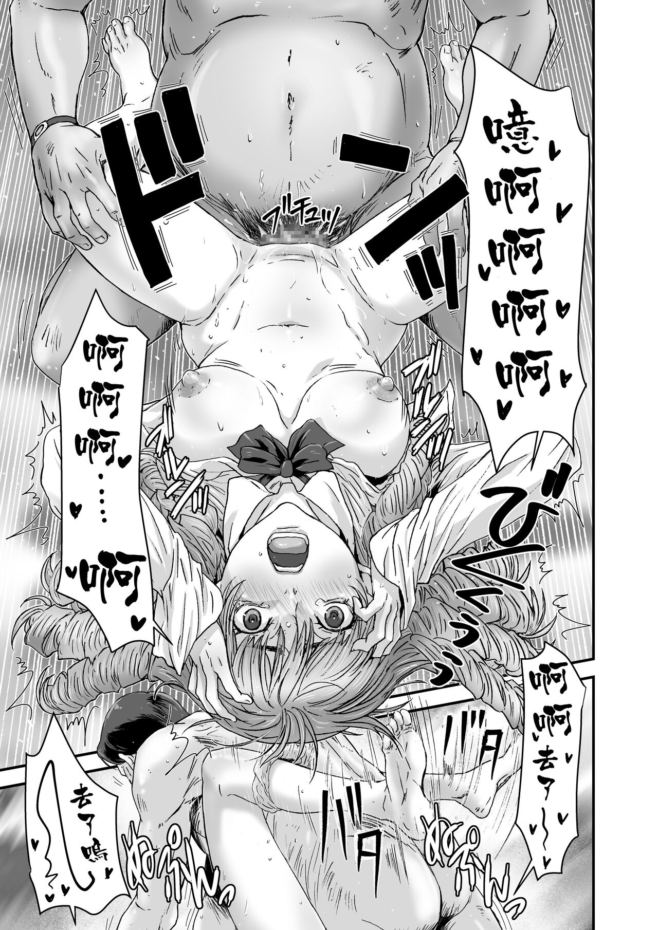 [STUDIO PAL (Nanno Koto, Kenzaki Mikuri)] Kuso Takabisha na JK Ojou-sama o Saiminjutsu de Zenshin Seikantai ni Suru. [Chinese] [Digital] 画像番号 23