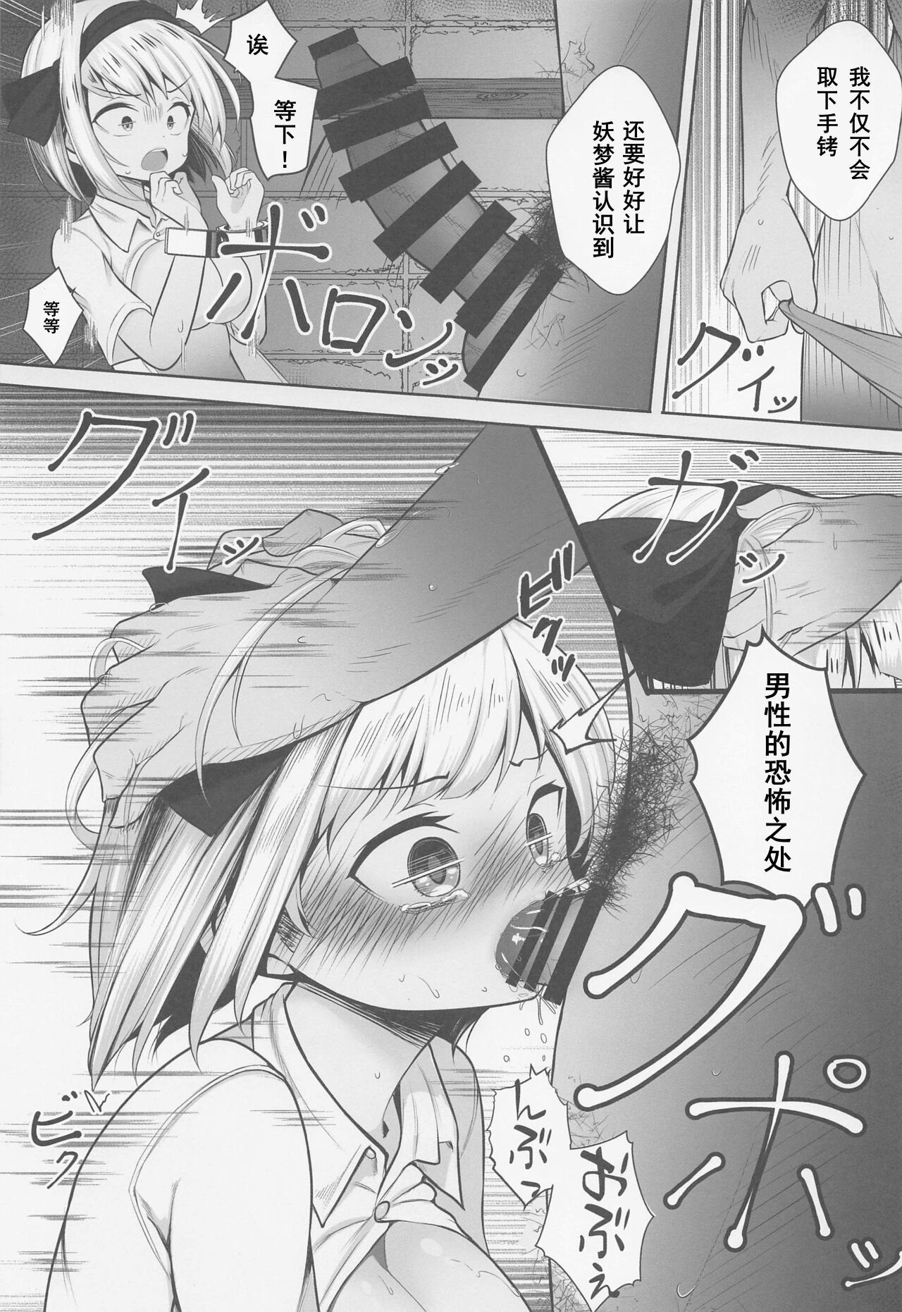 (C99) [Chirimen Studio (Moyasibasto)] Youmu Kankin (Touhou Project)(Chinese) 画像番号 4