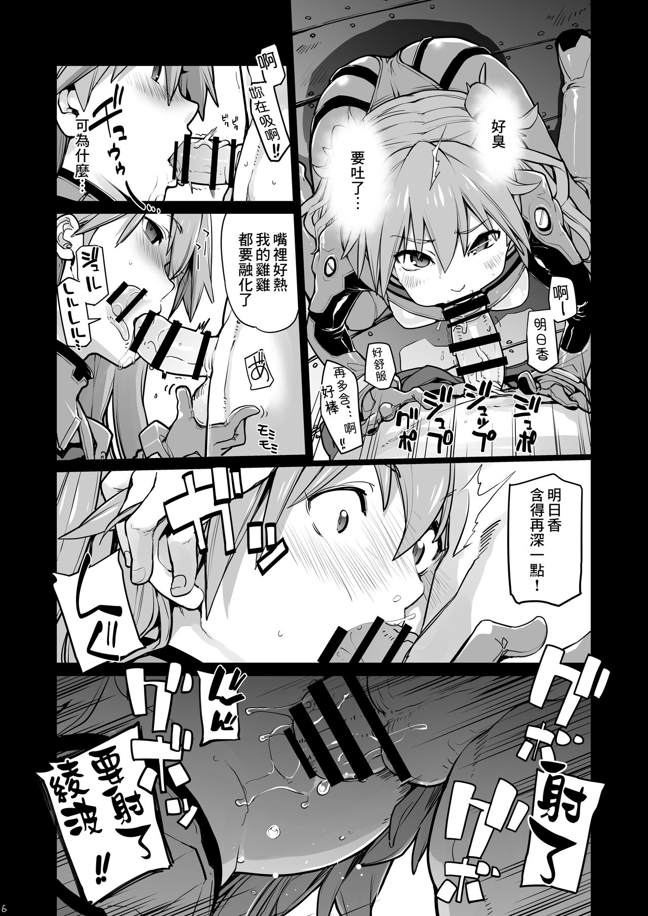 [IRON GRIMOIRE (SAKULA)] NIGHTMARE SPELL (Neon Genesis Evangelion) [Chinese] [便宜汉化] [Digital] 画像番号 7