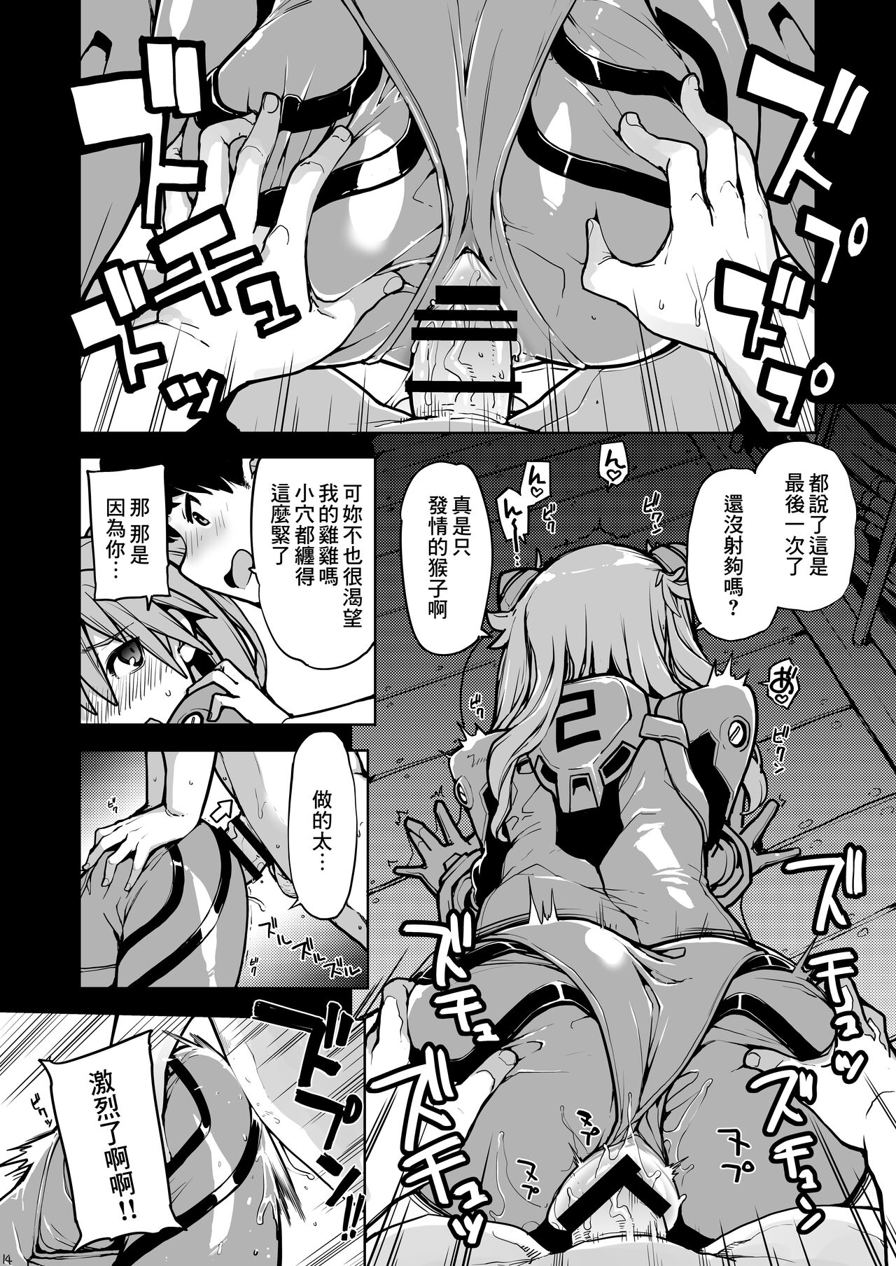 [IRON GRIMOIRE (SAKULA)] NIGHTMARE SPELL (Neon Genesis Evangelion) [Chinese] [便宜汉化] [Digital] 画像番号 15