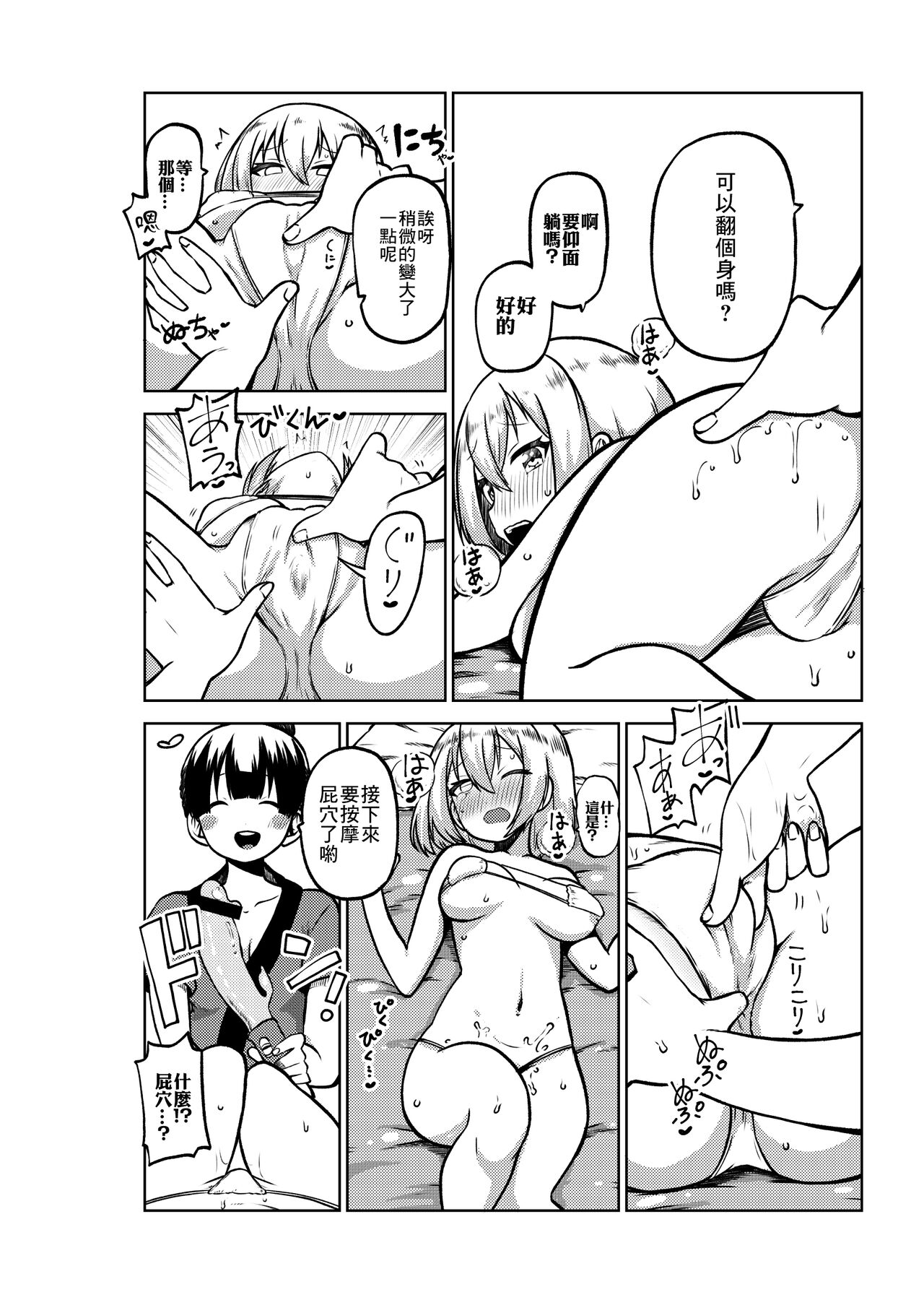 [Himajin no Izu] Kurata Mashiro to Les Esthé (BanG Dream!) [Chinese] 画像番号 4