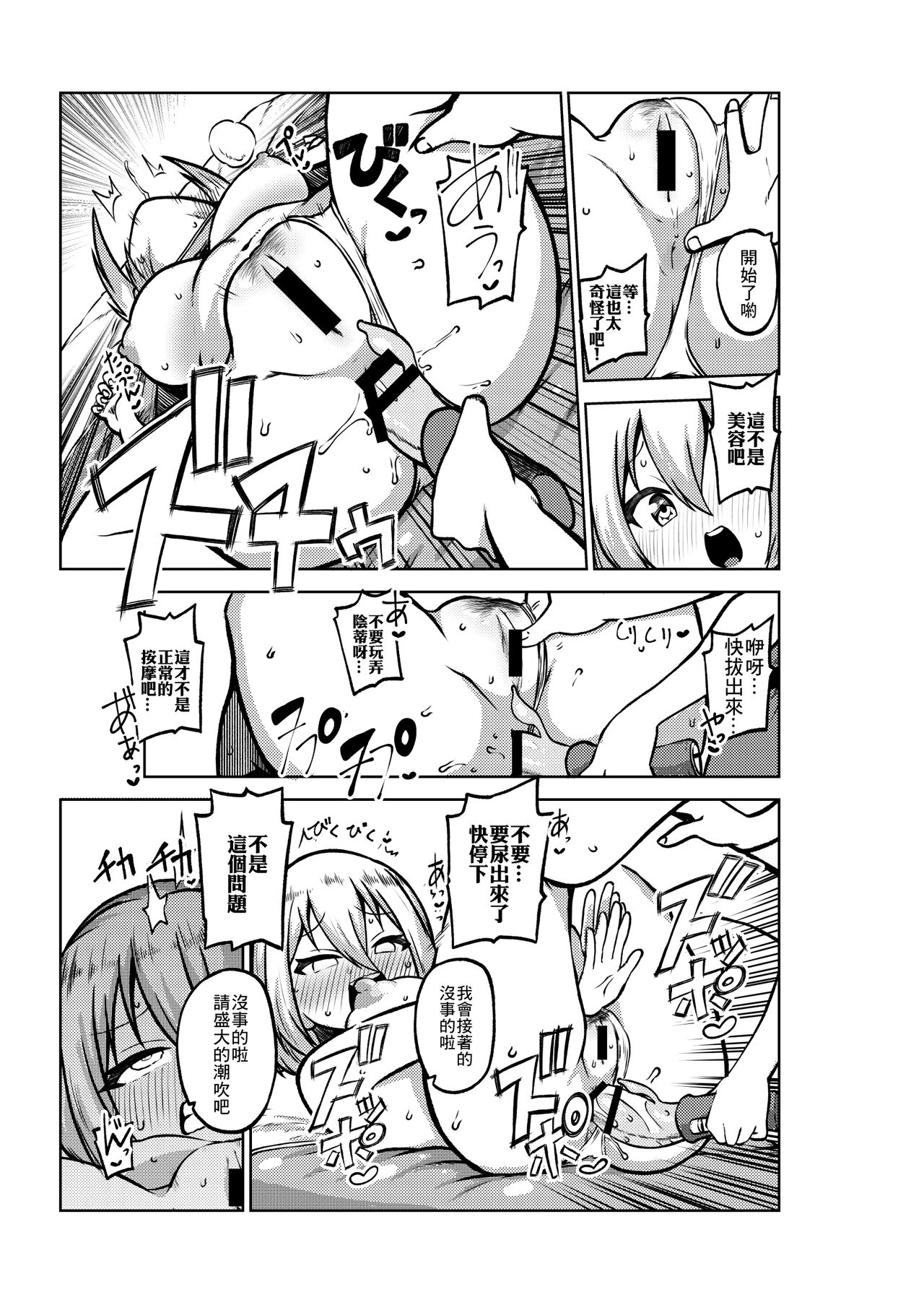 [Himajin no Izu] Kurata Mashiro to Les Esthé (BanG Dream!) [Chinese] 画像番号 5