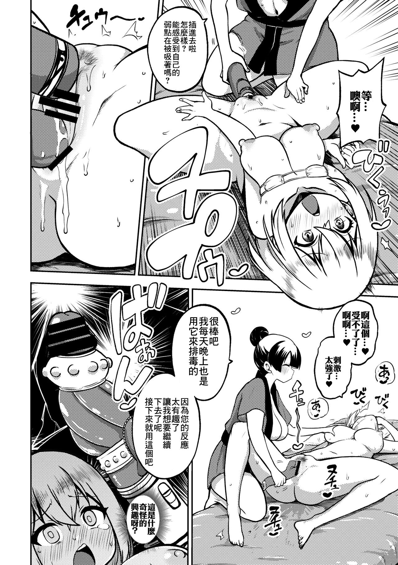 [Himajin no Izu] Kurata Mashiro to Les Esthé (BanG Dream!) [Chinese] 画像番号 8