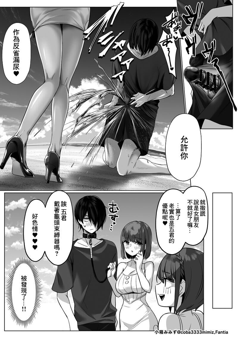 [小箱みみず] メイドと執事の夏季休暇-前編- [中国翻译] imagen número 5