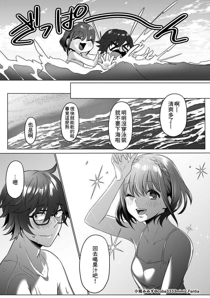 [小箱みみず] メイドと執事の夏季休暇-前編- [中国翻译] imagen número 11