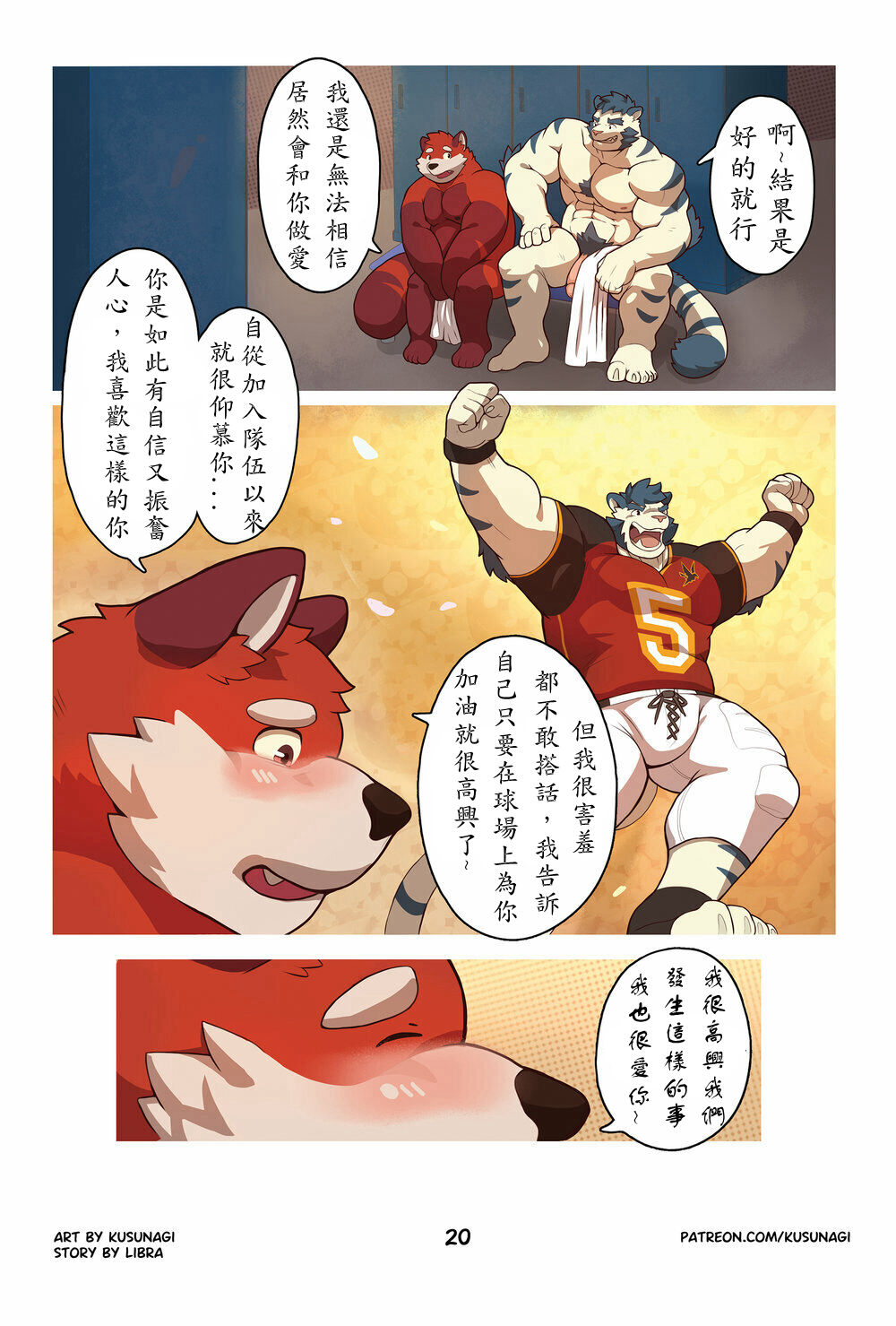 [Mitsuwa Building (Kusunagi)] After-Match (Yuujuu Fudan IV) [Chinese] [小紅個人漢化] 이미지 번호 21