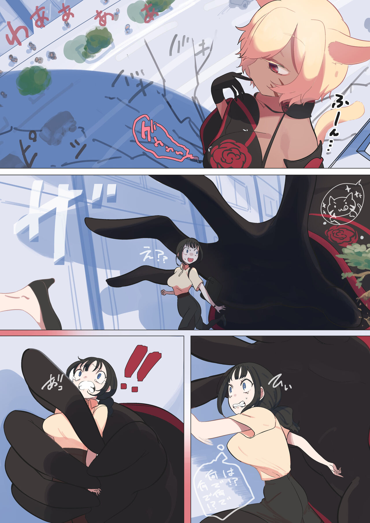 [Nyama] Kemonomimi kyoon'na vore imagen número 2