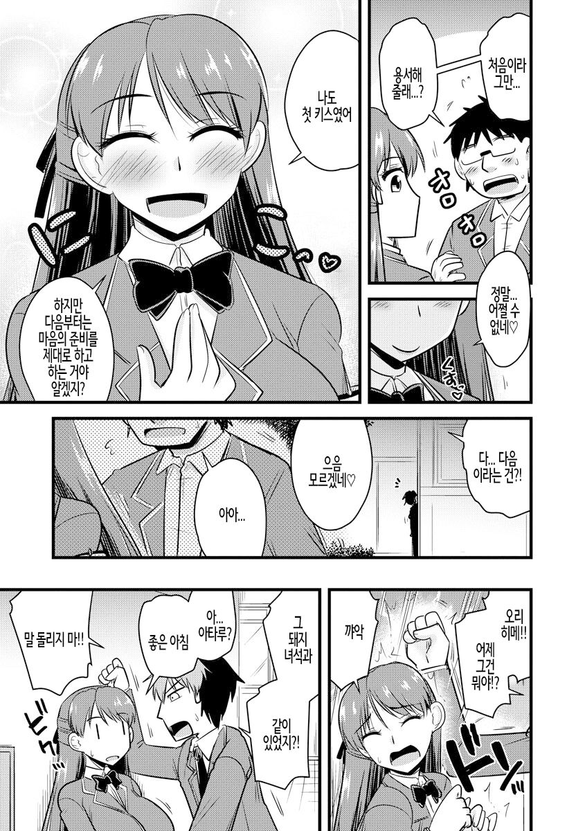 [Kamiya Ogawa] Saimin Netorare Seitokai ch. 6 | 최면 네토라레 학생회 제6화 [Korean] image number 7