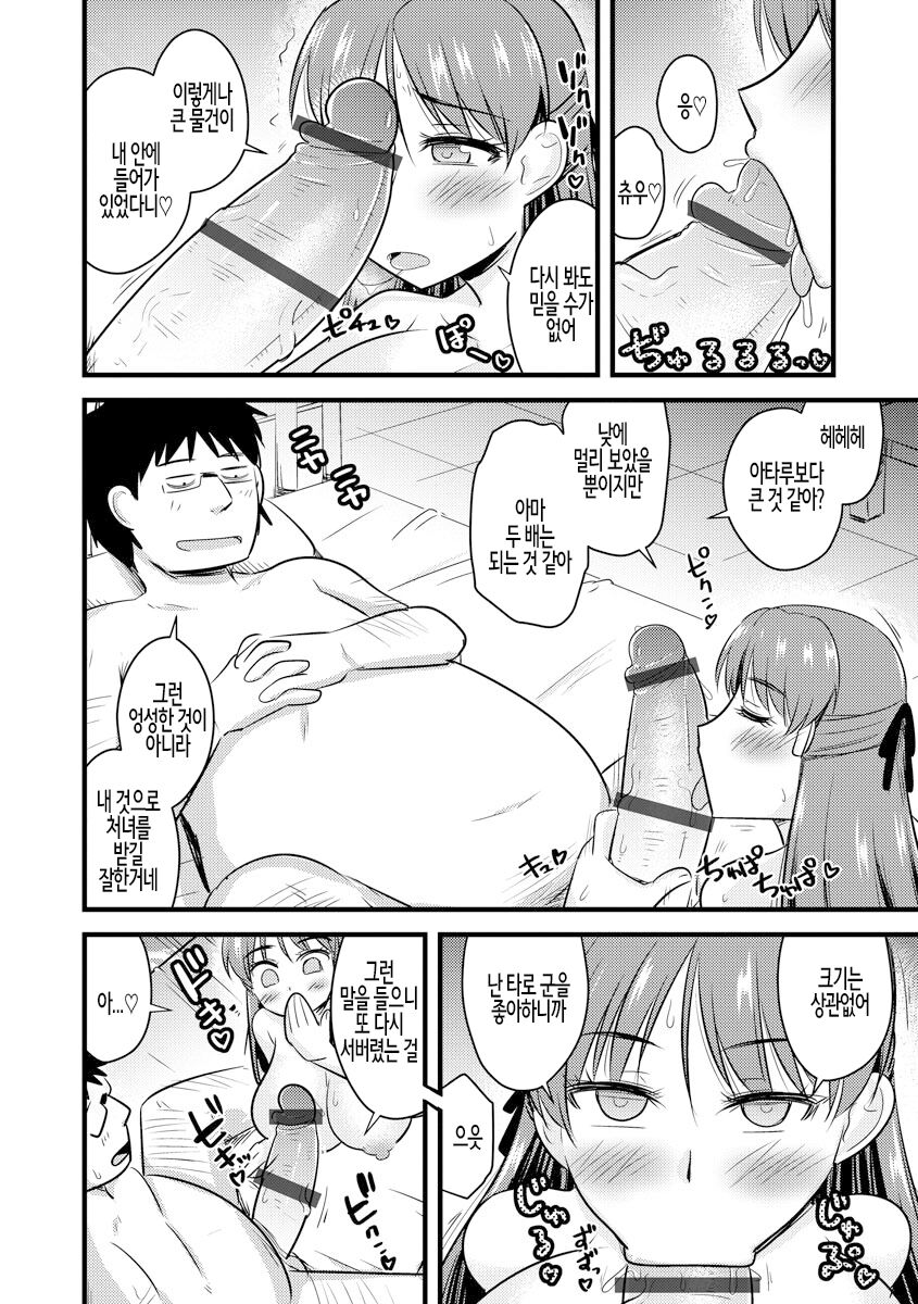 [Kamiya Ogawa] Saimin Netorare Seitokai ch. 6 | 최면 네토라레 학생회 제6화 [Korean] image number 20