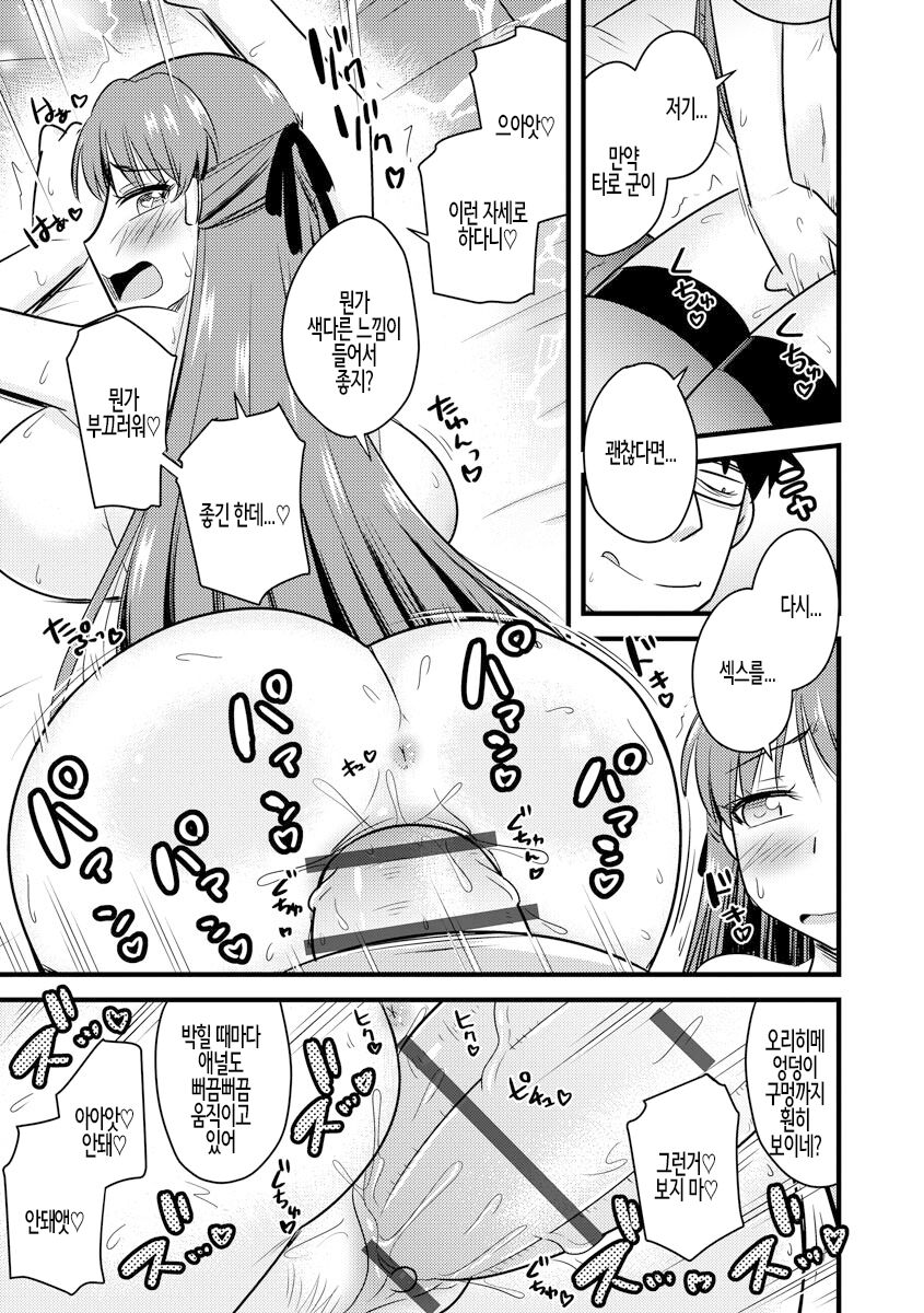 [Kamiya Ogawa] Saimin Netorare Seitokai ch. 6 | 최면 네토라레 학생회 제6화 [Korean] image number 21