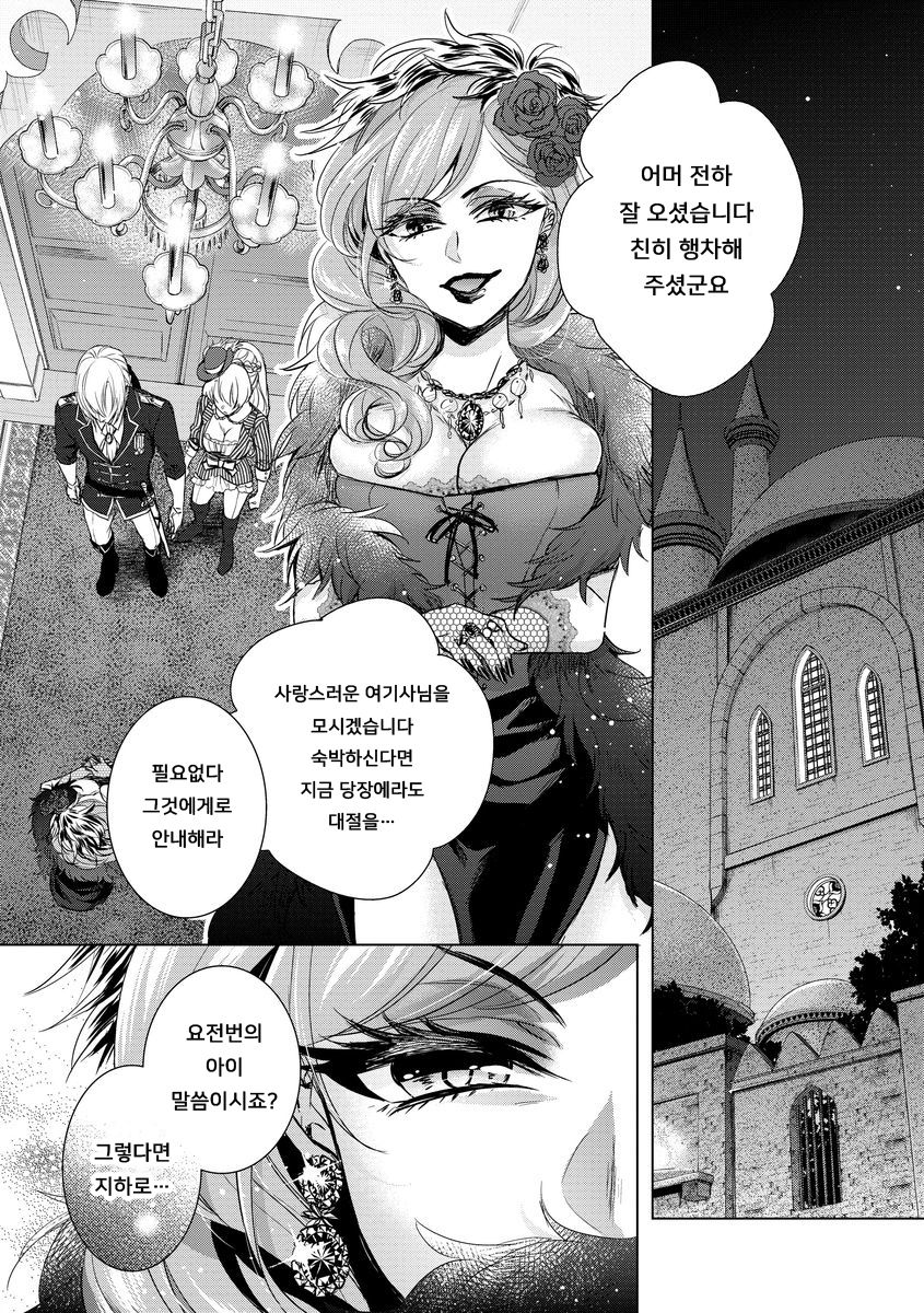 [Saotome Mokono] Kyououji no Ibitsu na Shuuai ~Nyotaika Knight no Totsukitooka~ Ch. 6 | 미친 왕자의 왜곡된 포로사랑 ~여체화 기사의 시월 십일~ Ch. 6 [Korean] [Digital] numero di immagine  12