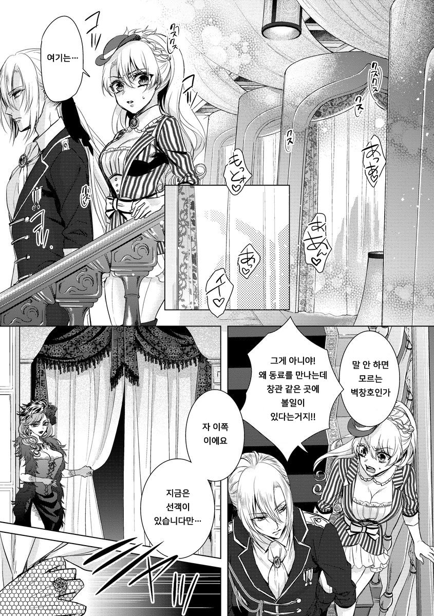 [Saotome Mokono] Kyououji no Ibitsu na Shuuai ~Nyotaika Knight no Totsukitooka~ Ch. 6 | 미친 왕자의 왜곡된 포로사랑 ~여체화 기사의 시월 십일~ Ch. 6 [Korean] [Digital] numero di immagine  13