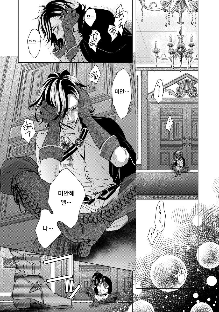 [Saotome Mokono] Kyououji no Ibitsu na Shuuai ~Nyotaika Knight no Totsukitooka~ Ch. 6 | 미친 왕자의 왜곡된 포로사랑 ~여체화 기사의 시월 십일~ Ch. 6 [Korean] [Digital] numero di immagine  30