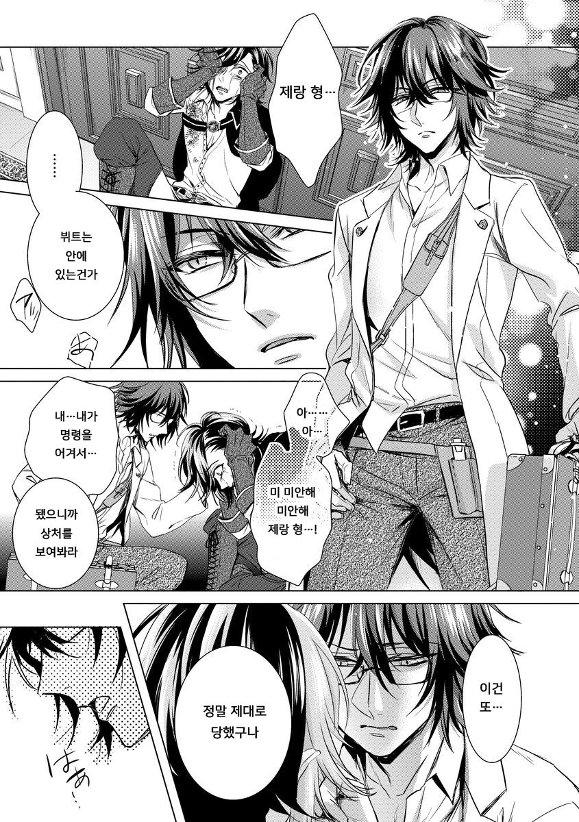 [Saotome Mokono] Kyououji no Ibitsu na Shuuai ~Nyotaika Knight no Totsukitooka~ Ch. 6 | 미친 왕자의 왜곡된 포로사랑 ~여체화 기사의 시월 십일~ Ch. 6 [Korean] [Digital] numero di immagine  31