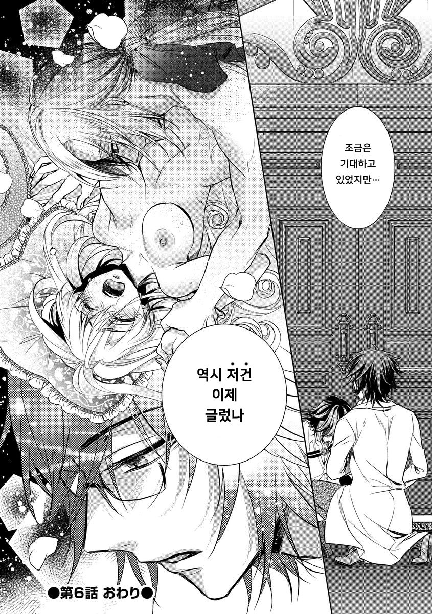[Saotome Mokono] Kyououji no Ibitsu na Shuuai ~Nyotaika Knight no Totsukitooka~ Ch. 6 | 미친 왕자의 왜곡된 포로사랑 ~여체화 기사의 시월 십일~ Ch. 6 [Korean] [Digital] numero di immagine  32