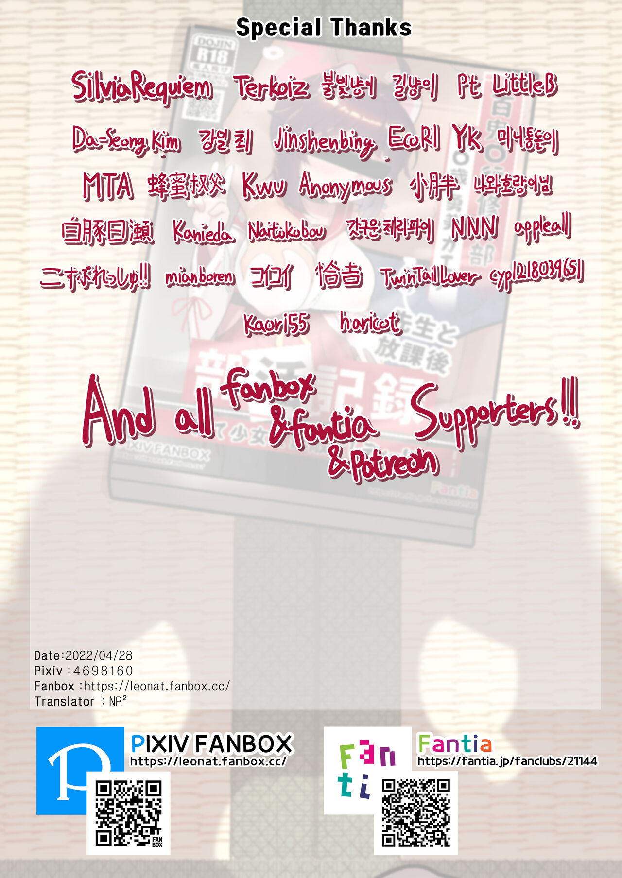 [Leonat] Sensei to Houkago Bukatsu Kiroku (Blue Archive) [Korean] [Decensored] imagen número 10