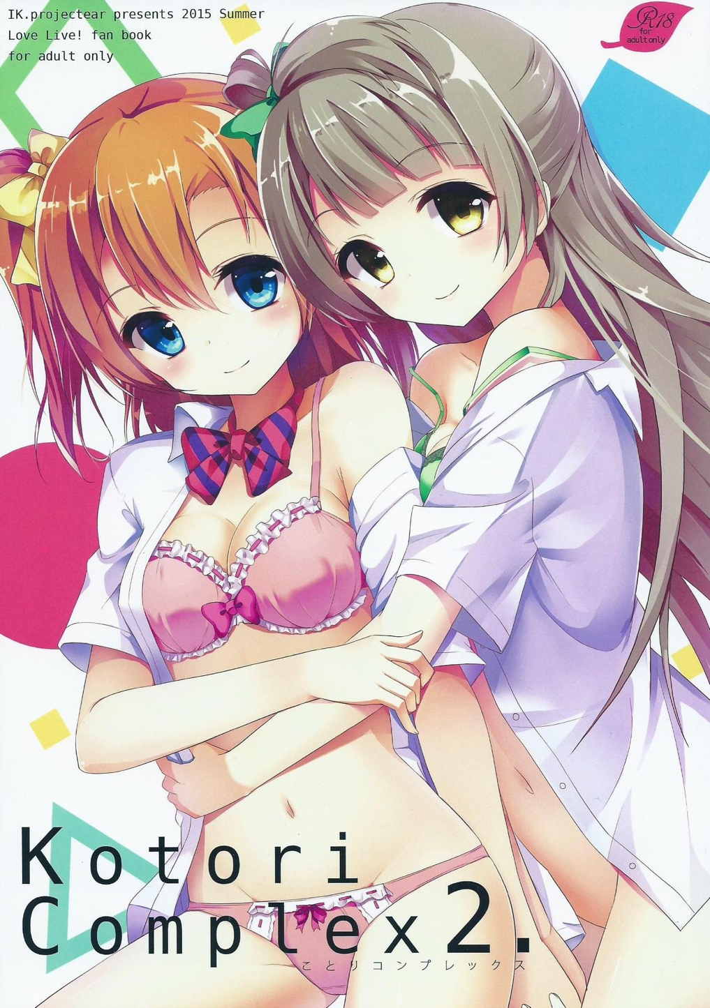 (C88) [IK.projectear (natsumi)] Kotori Complex2 (Love Live!) [English] [/u/ Scanlations] Bildnummer 1