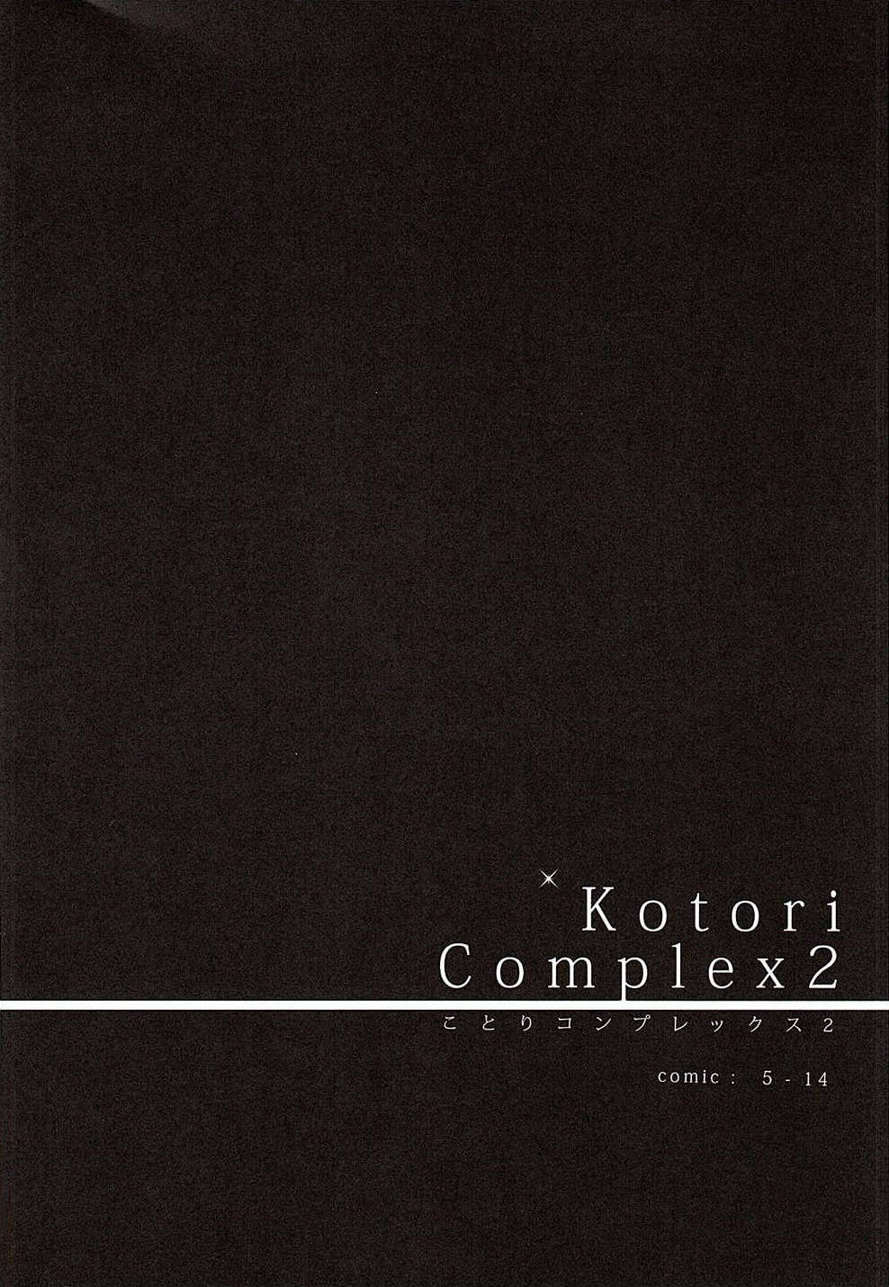(C88) [IK.projectear (natsumi)] Kotori Complex2 (Love Live!) [English] [/u/ Scanlations] Bildnummer 3